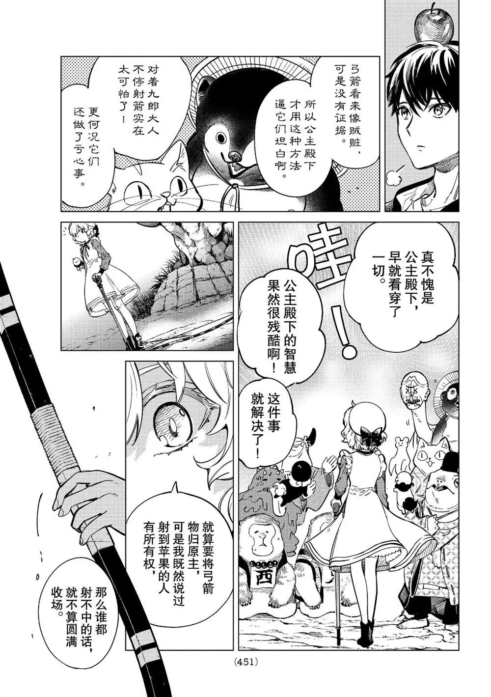 第38话 第27页