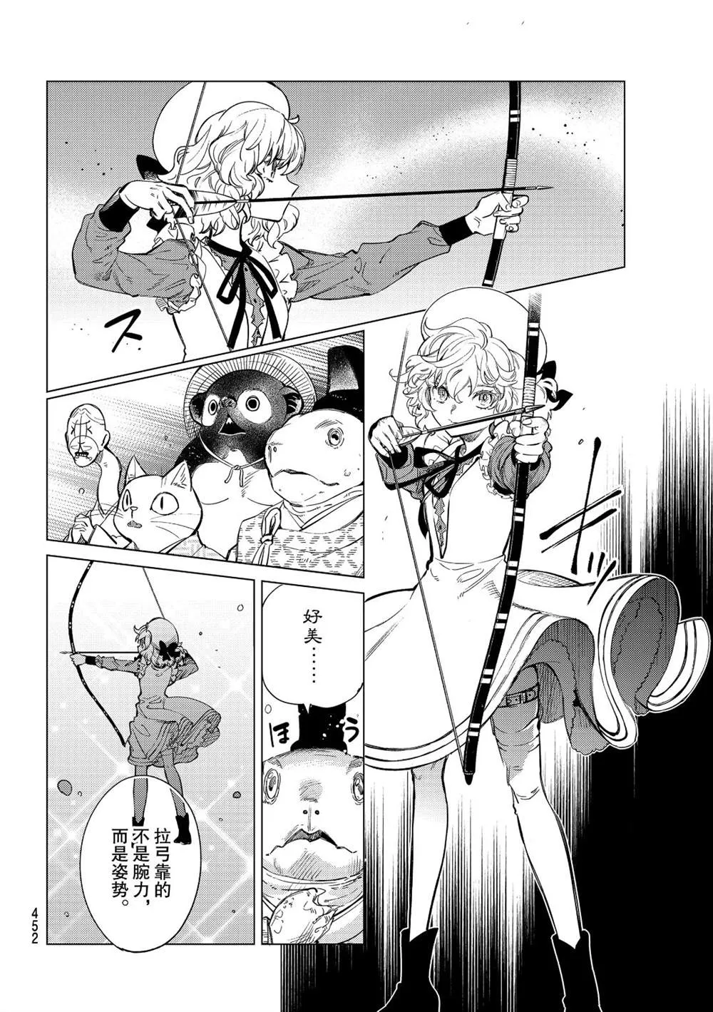 第38话 第28页
