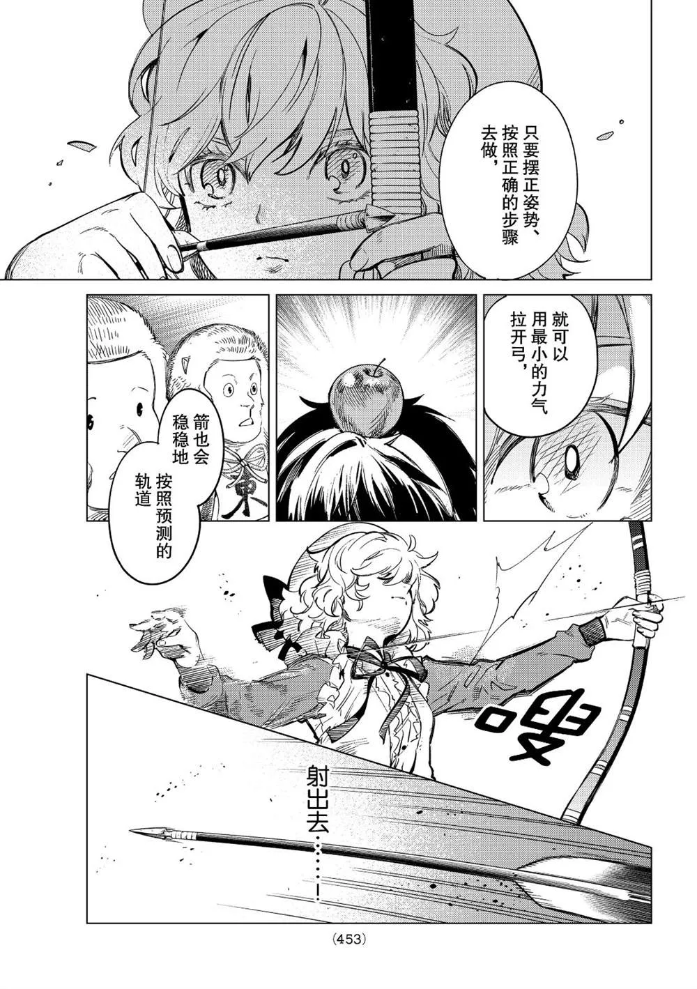 第38话 第29页