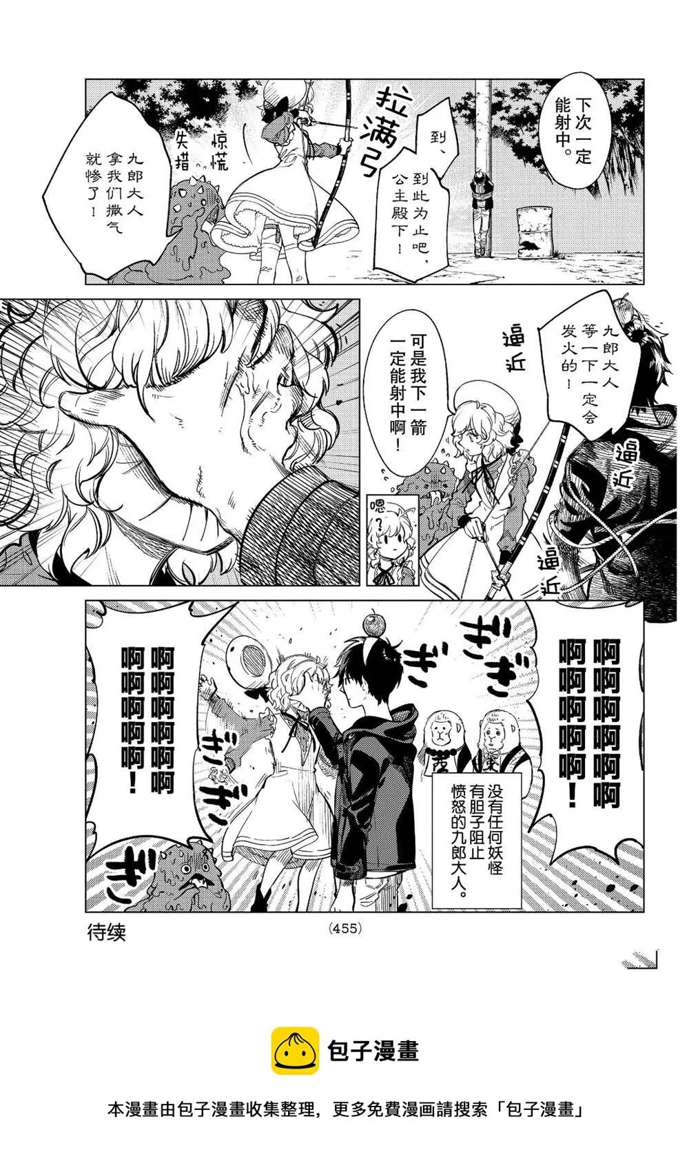 第38话 第31页