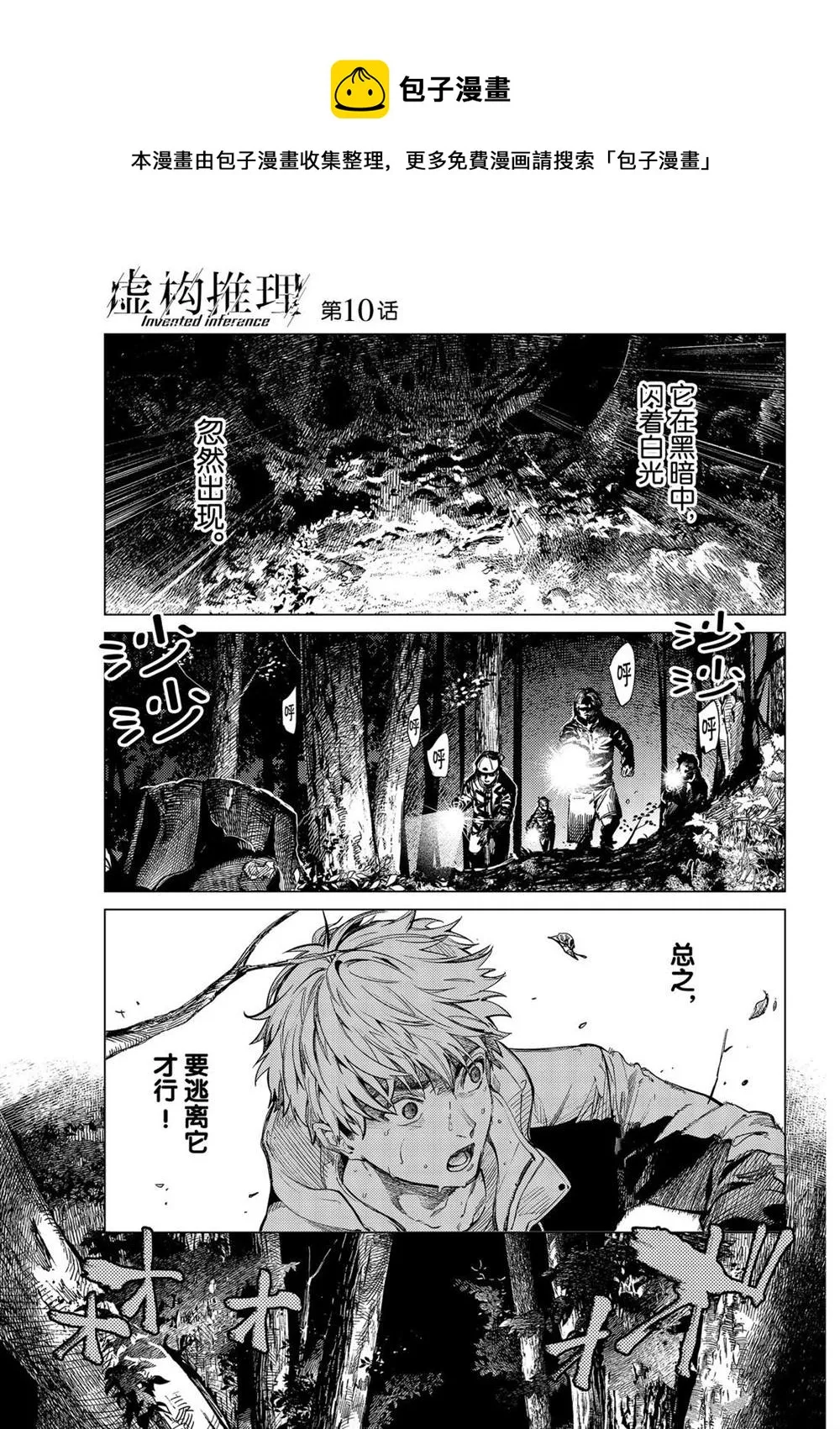 第39话 第1页