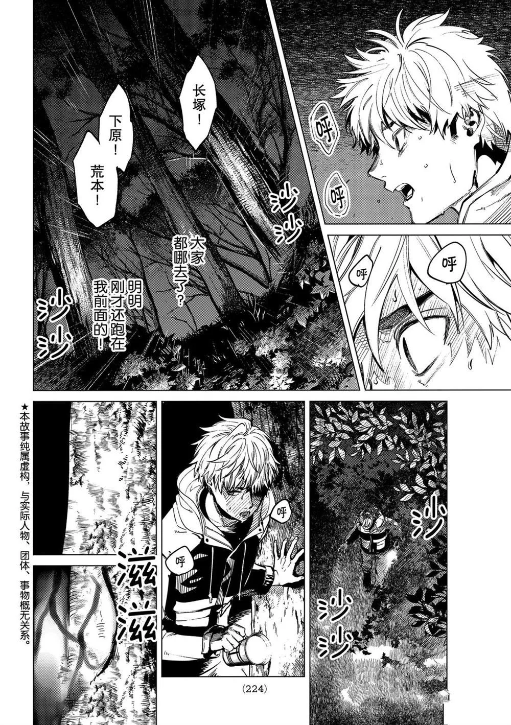 第39话 第2页