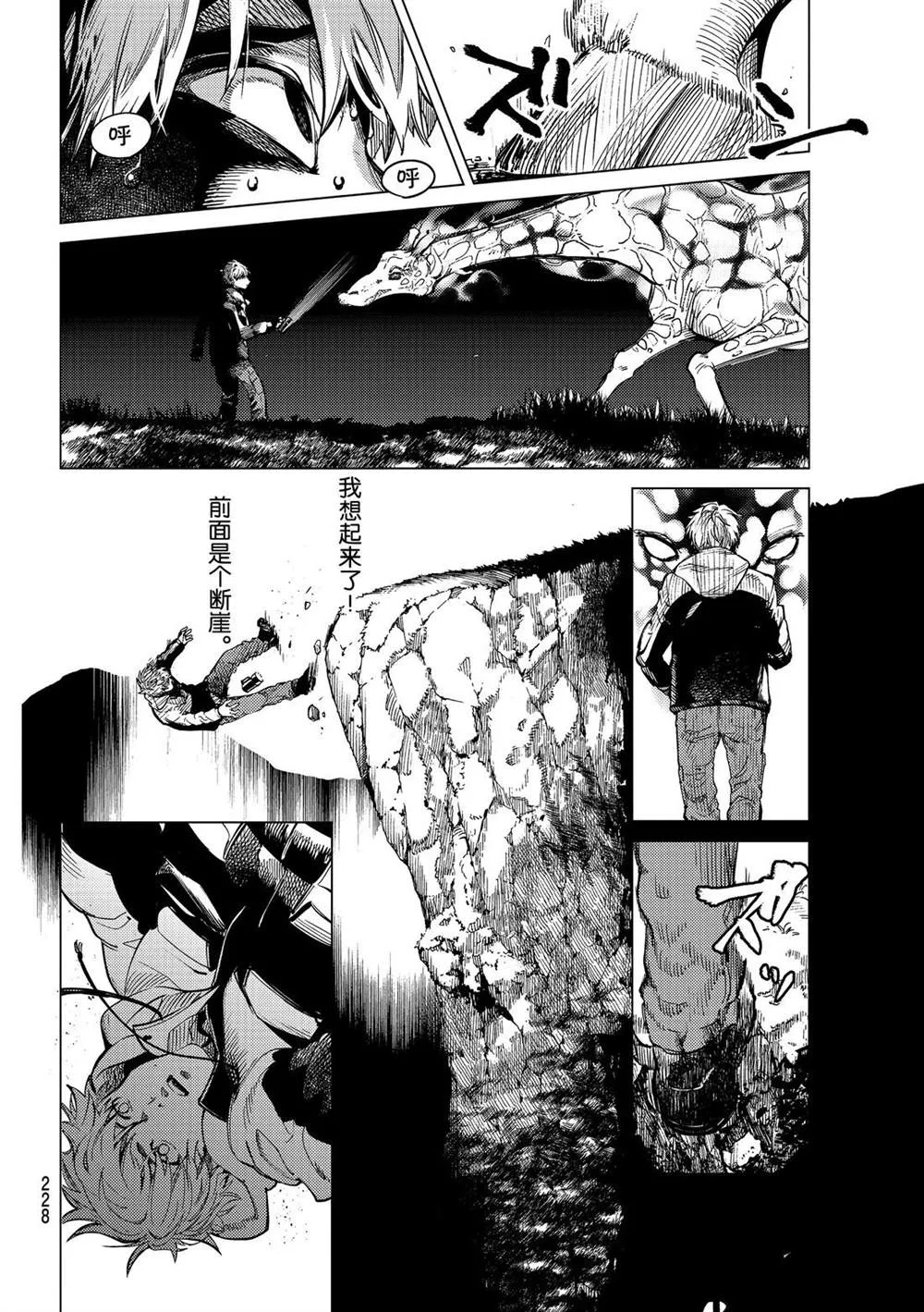 第39话 第6页