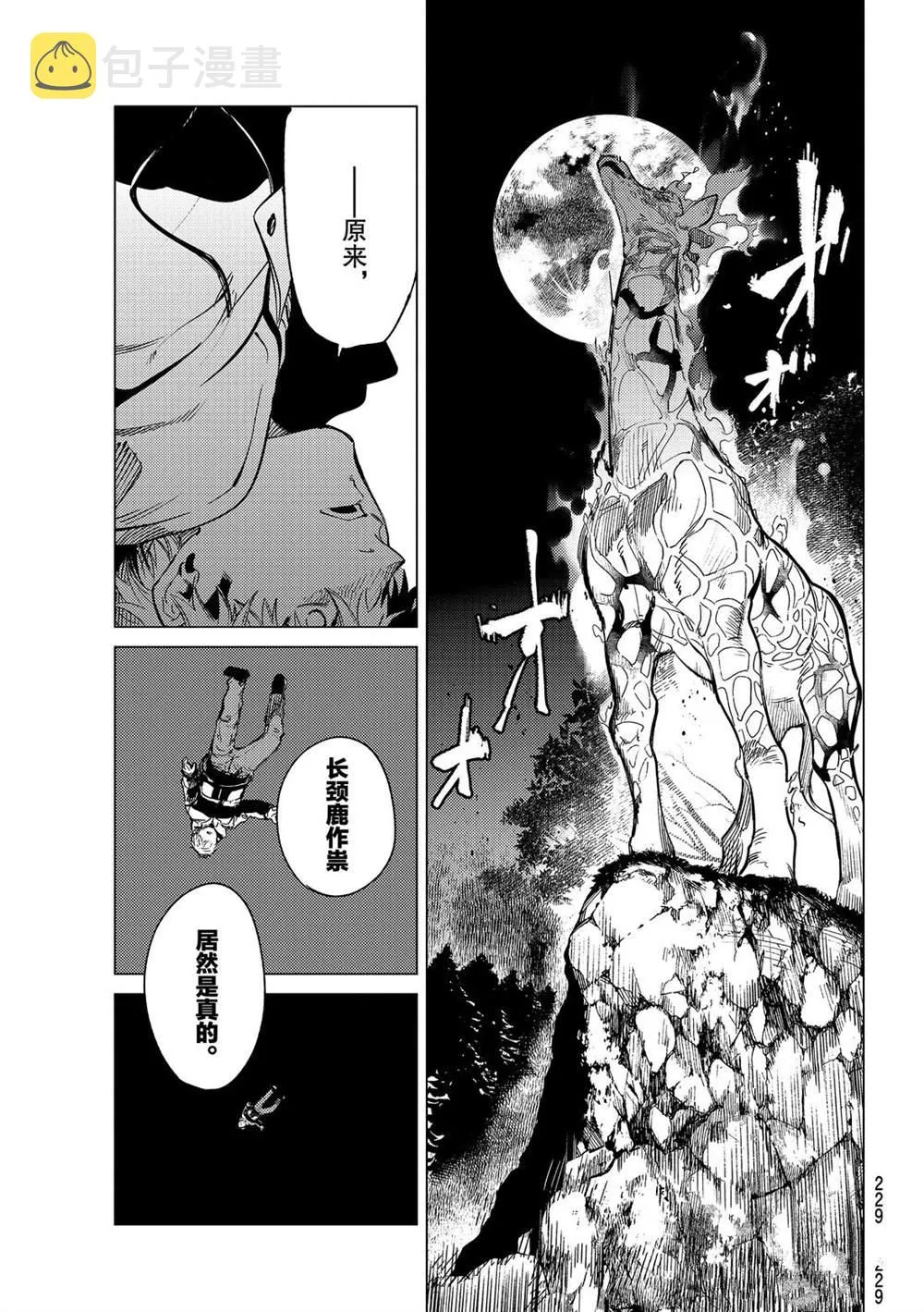 第39话 第7页