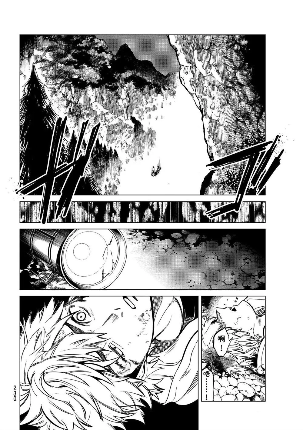 第39话 第8页