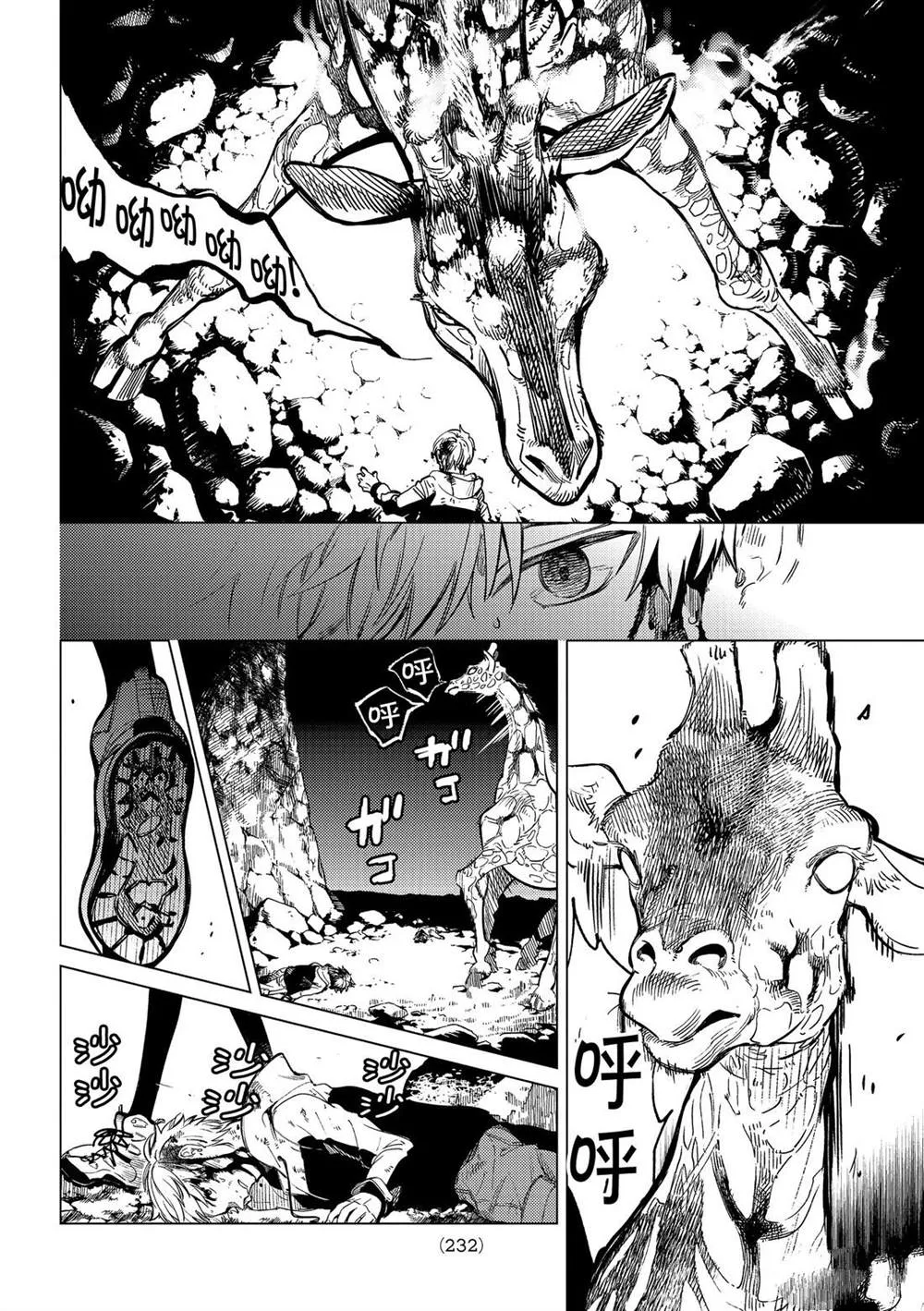 第39话 第10页