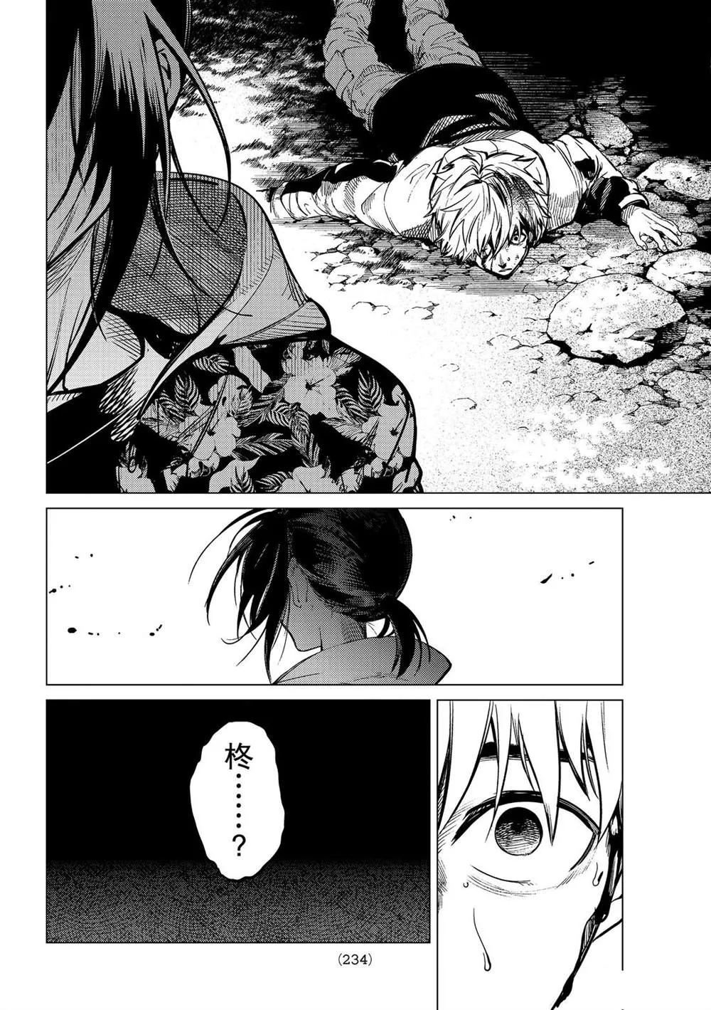 第39话 第12页