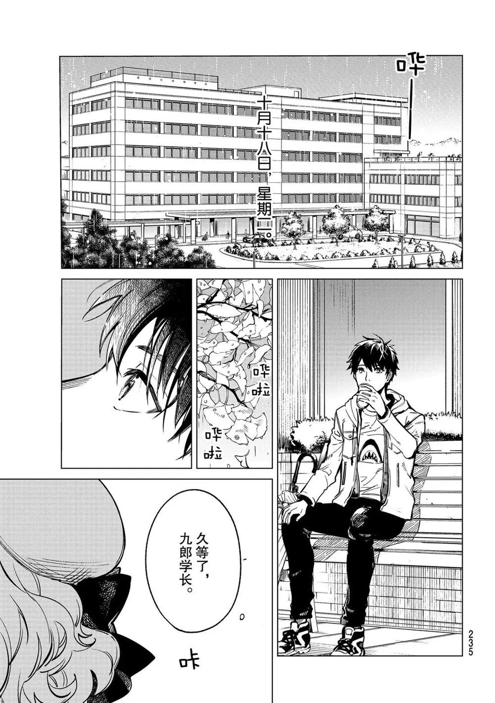 第39话 第13页