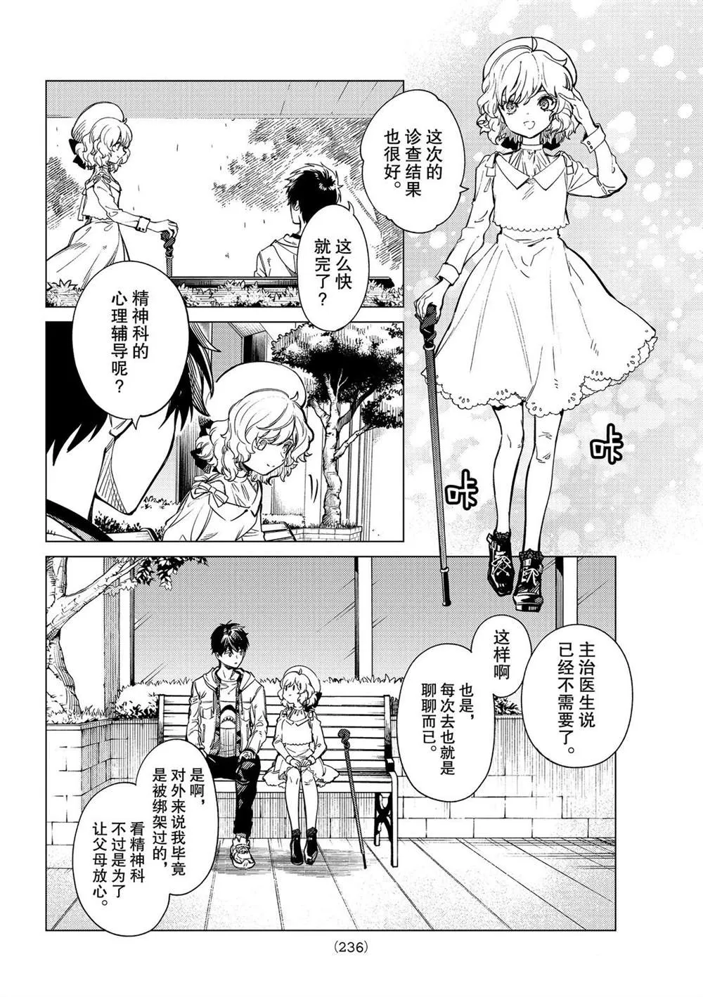 第39话 第14页