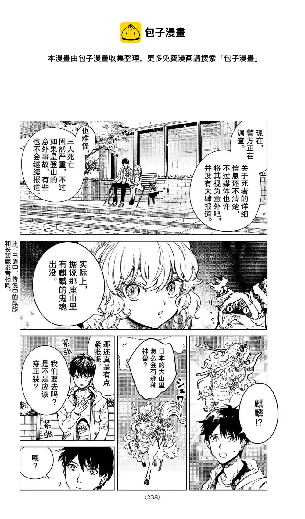 第39话 第16页