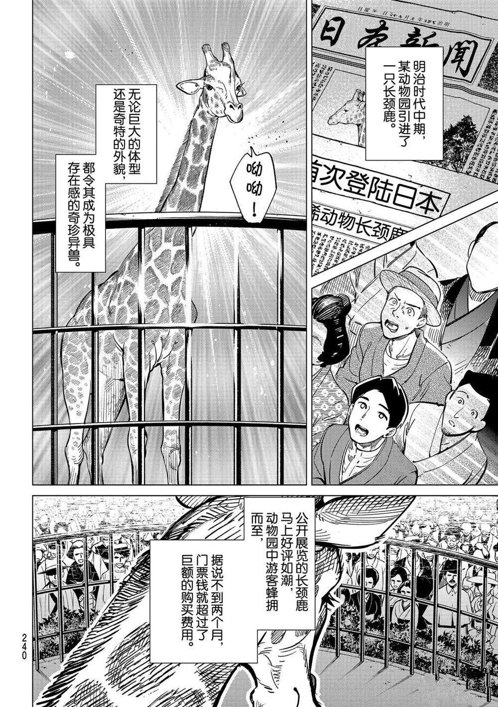 第39话 第18页