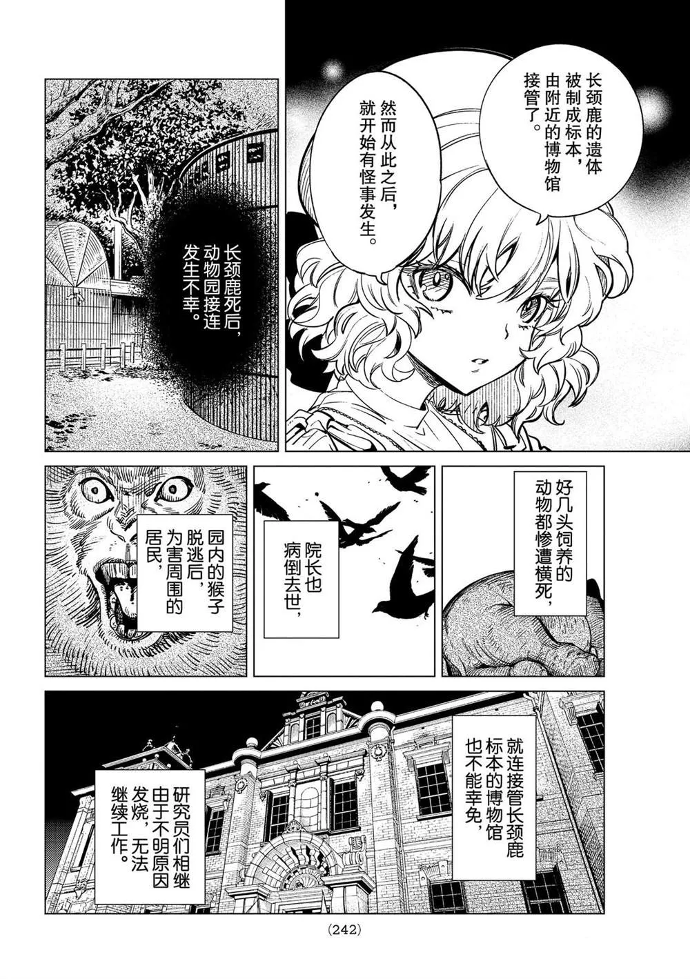 第39话 第20页