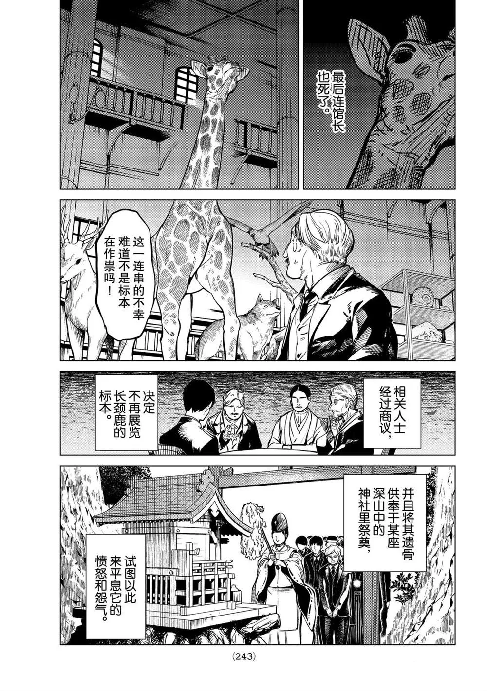 第39话 第21页