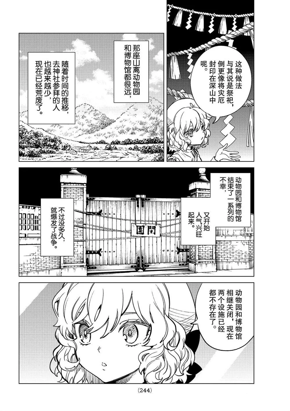 第39话 第22页