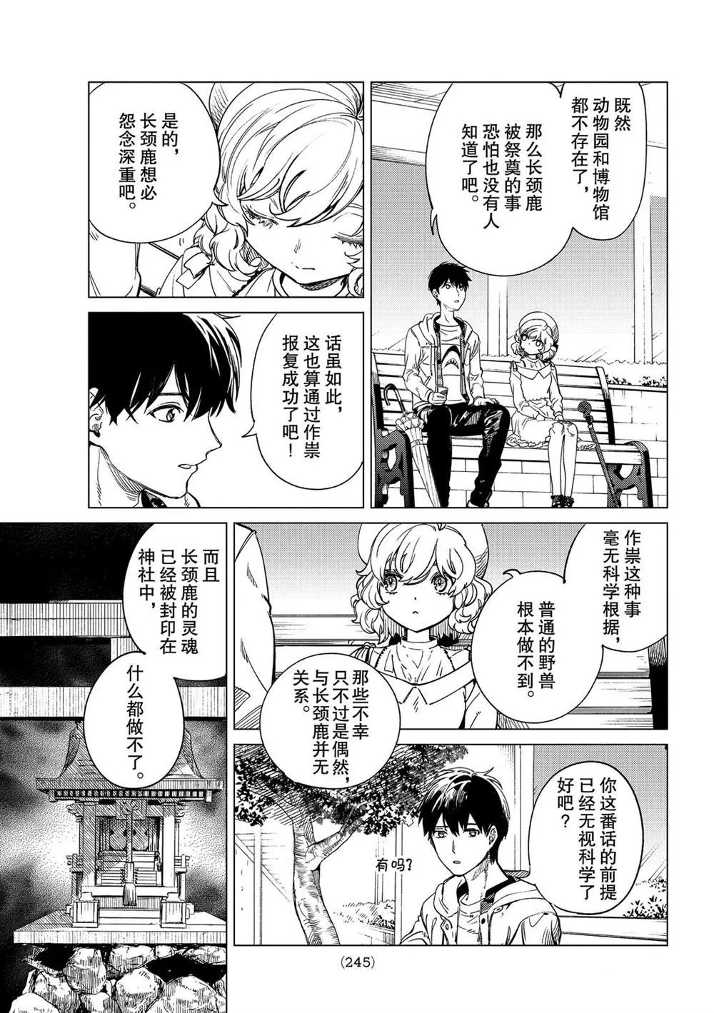 第39话 第23页