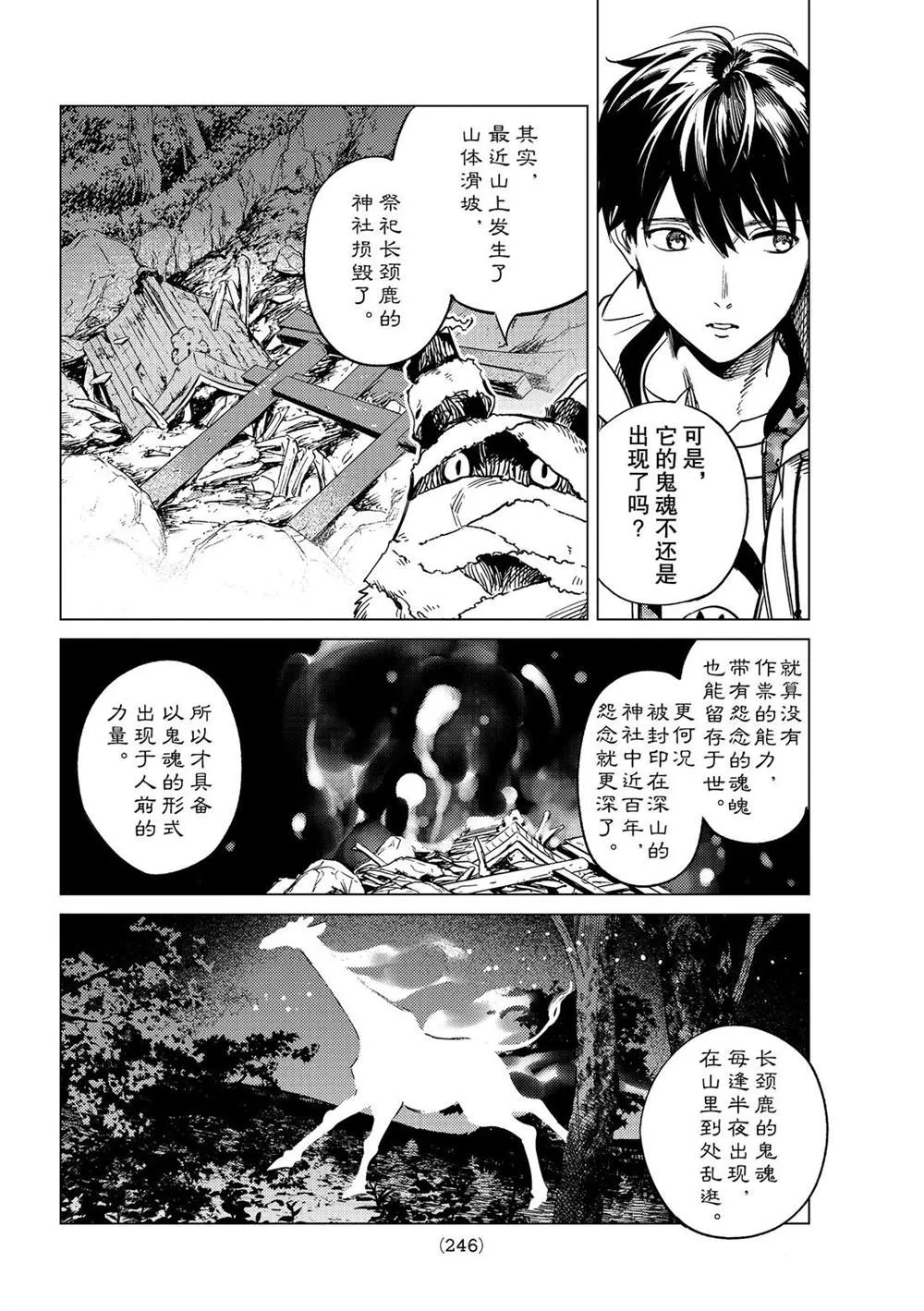 第39话 第24页
