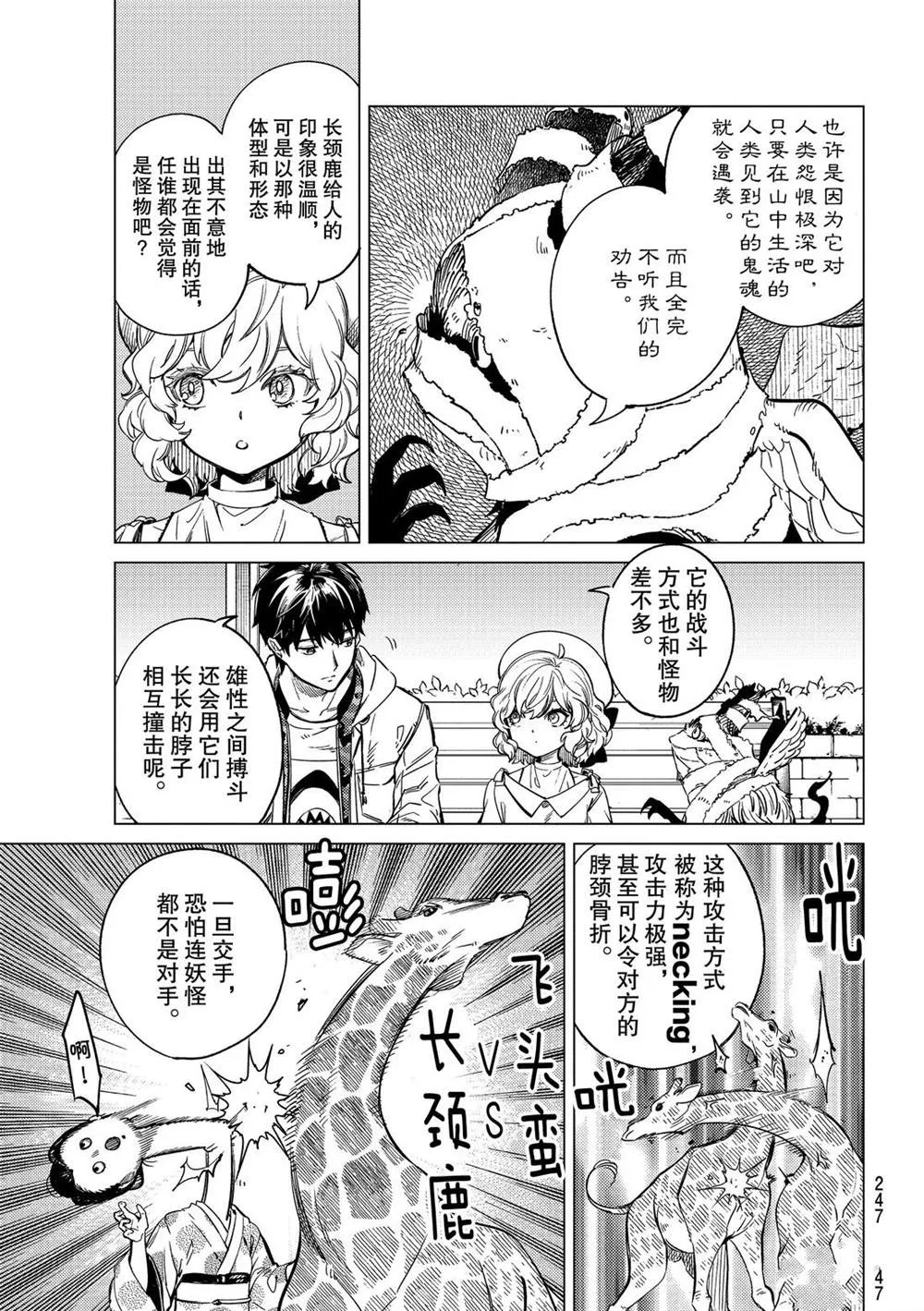 第39话 第25页