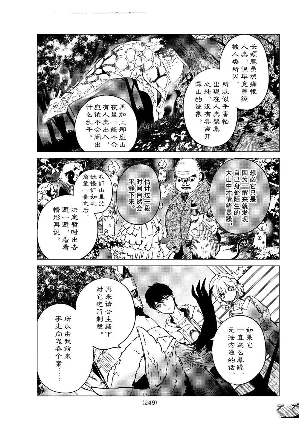 第39话 第27页