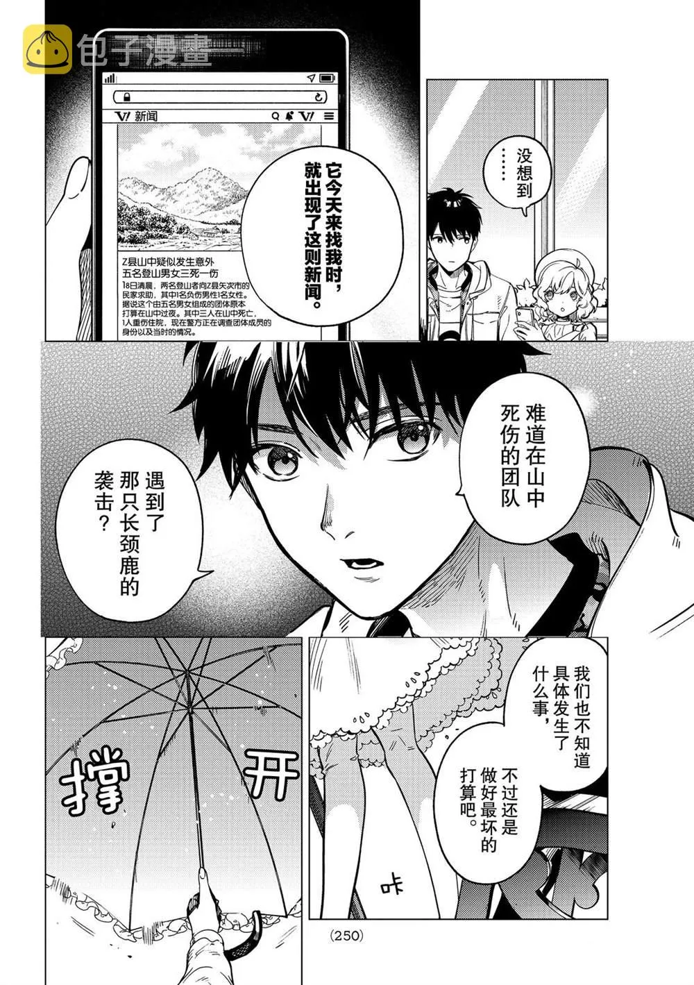 第39话 第28页