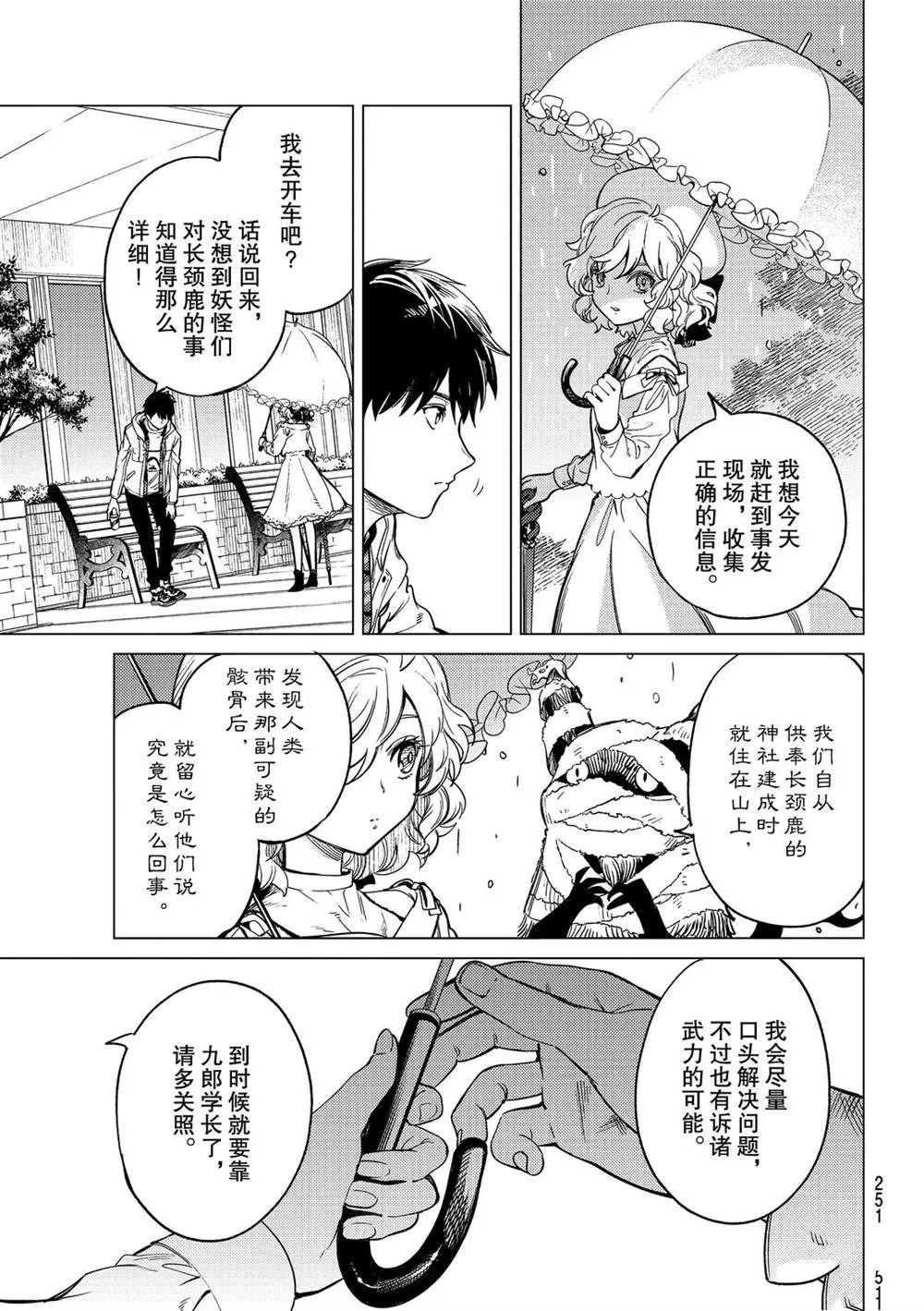 第39话 第29页