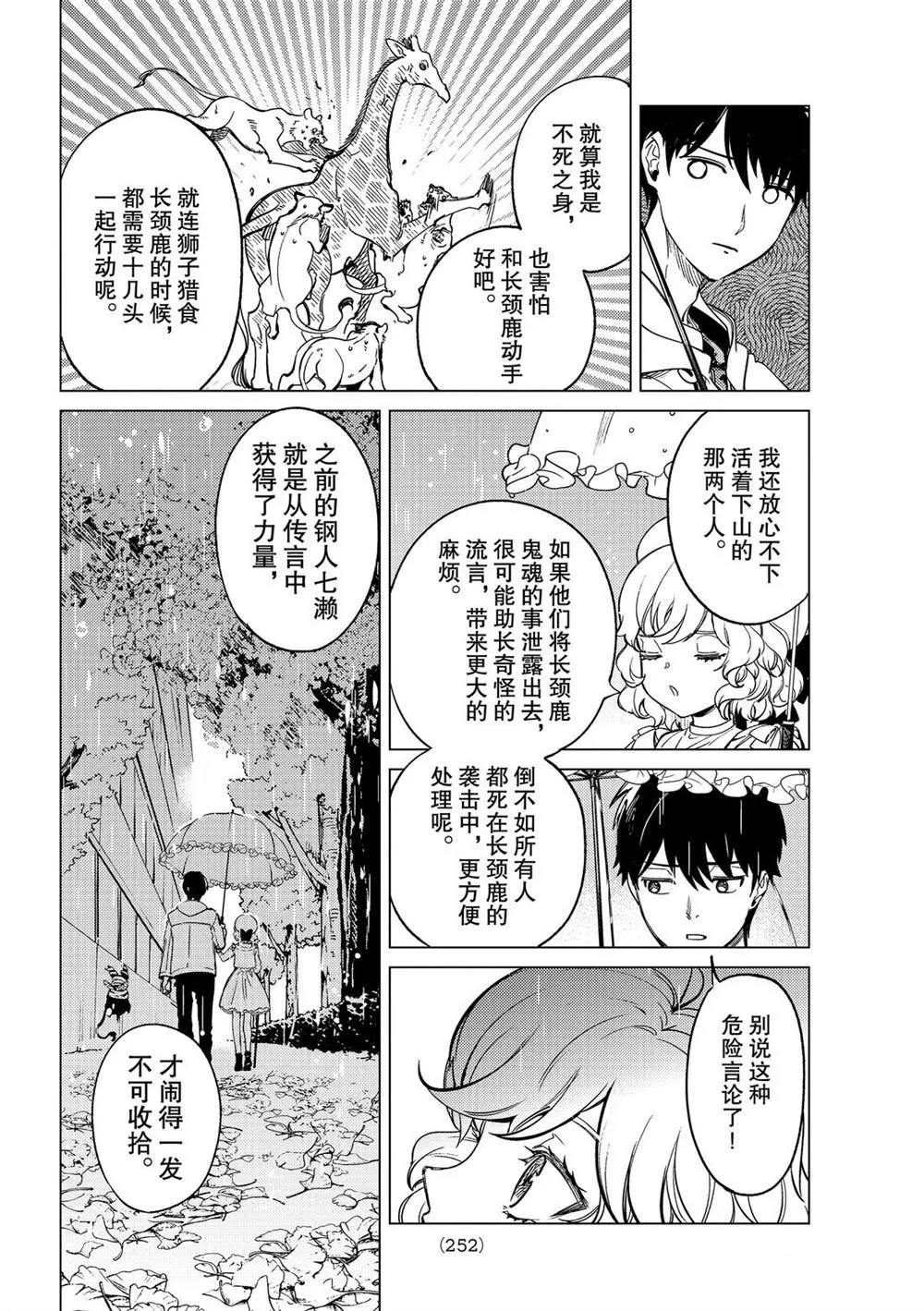 第39话 第30页