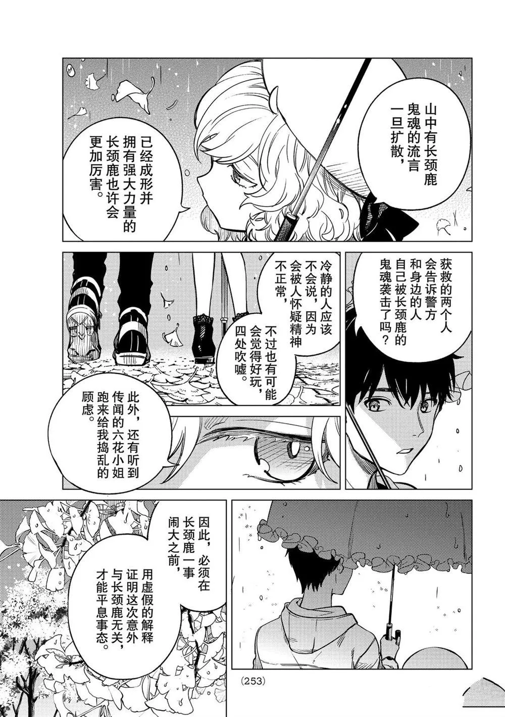 第39话 第31页
