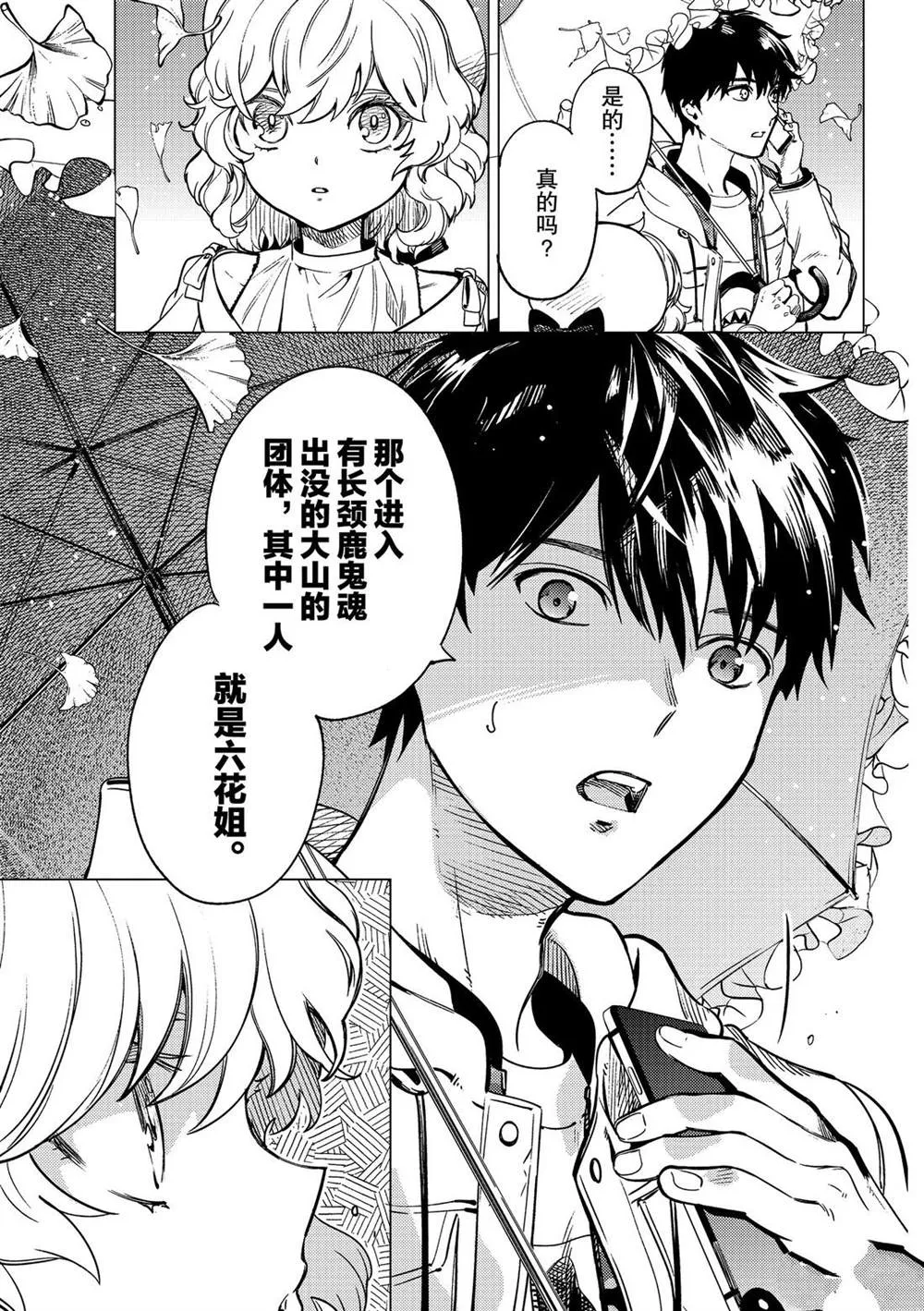 第39话 第33页