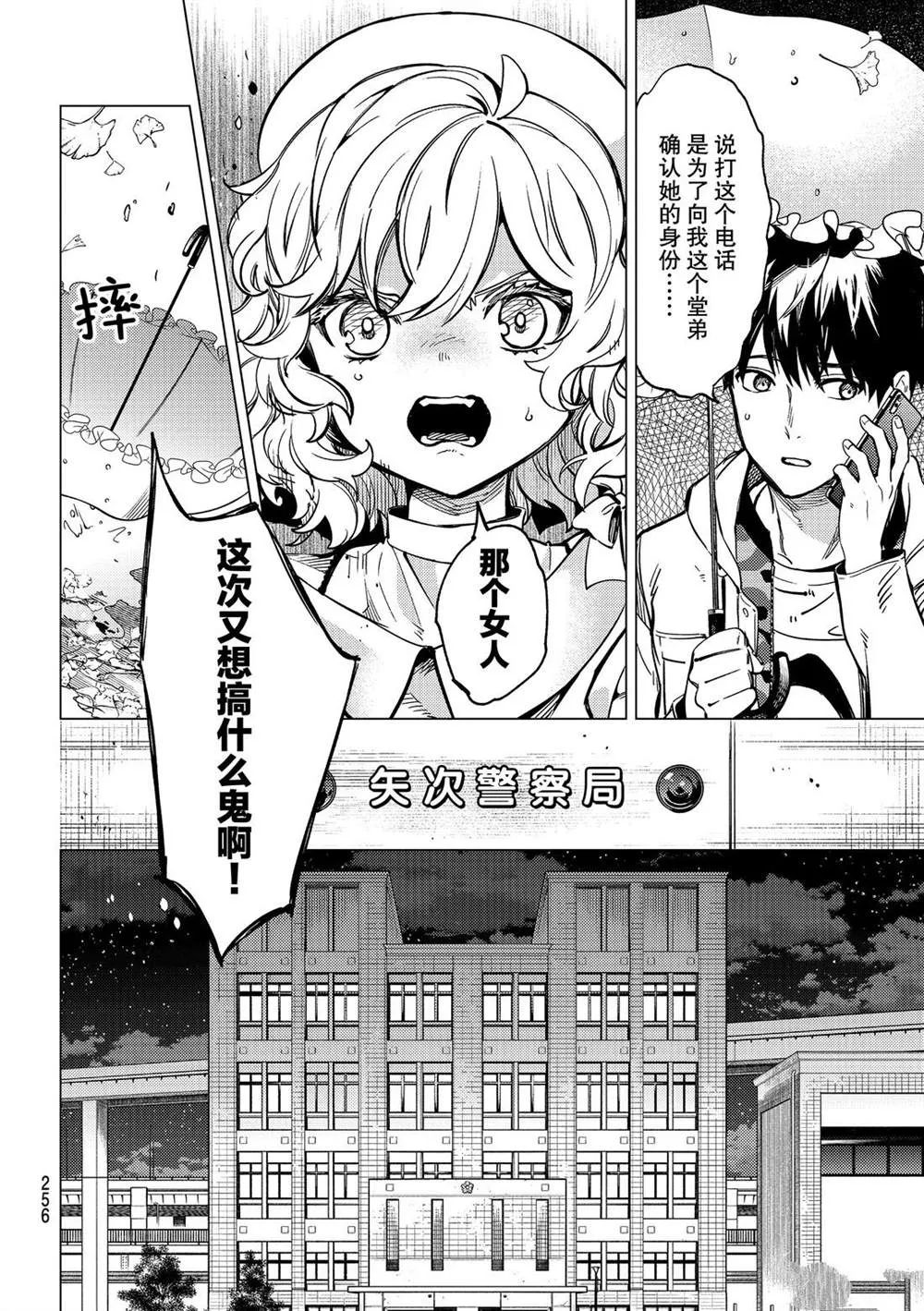 第39话 第34页