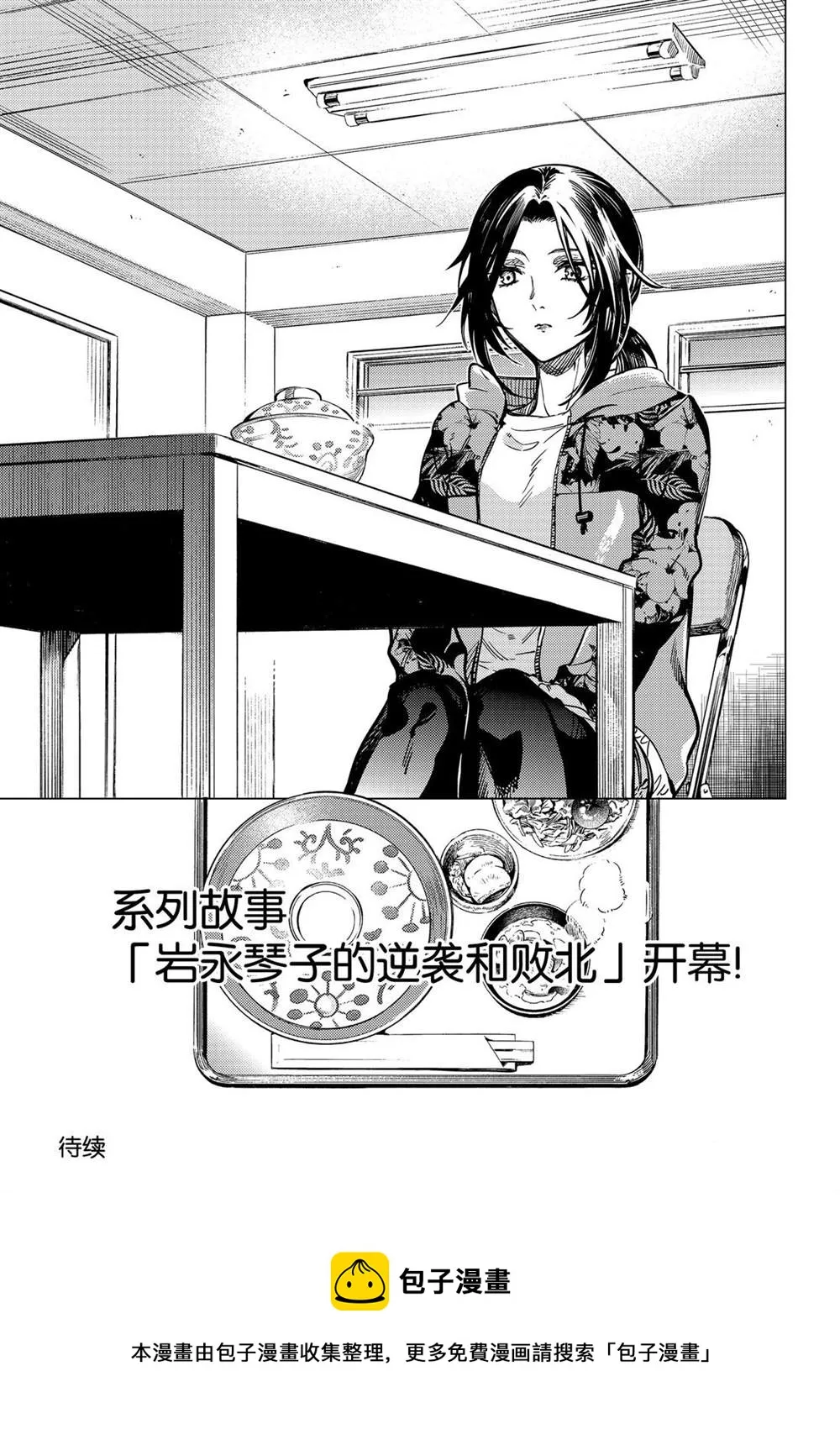 第39话 第35页