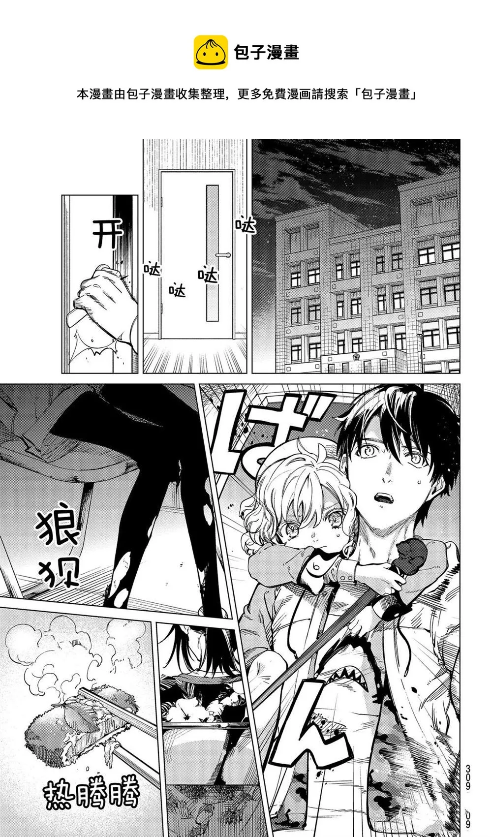 第40话 第1页