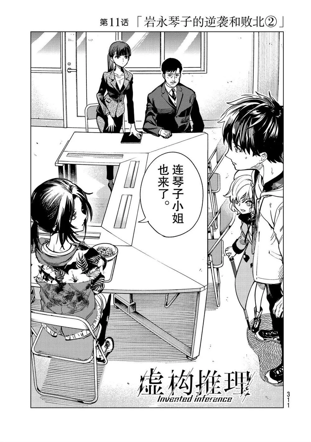 第40话 第3页