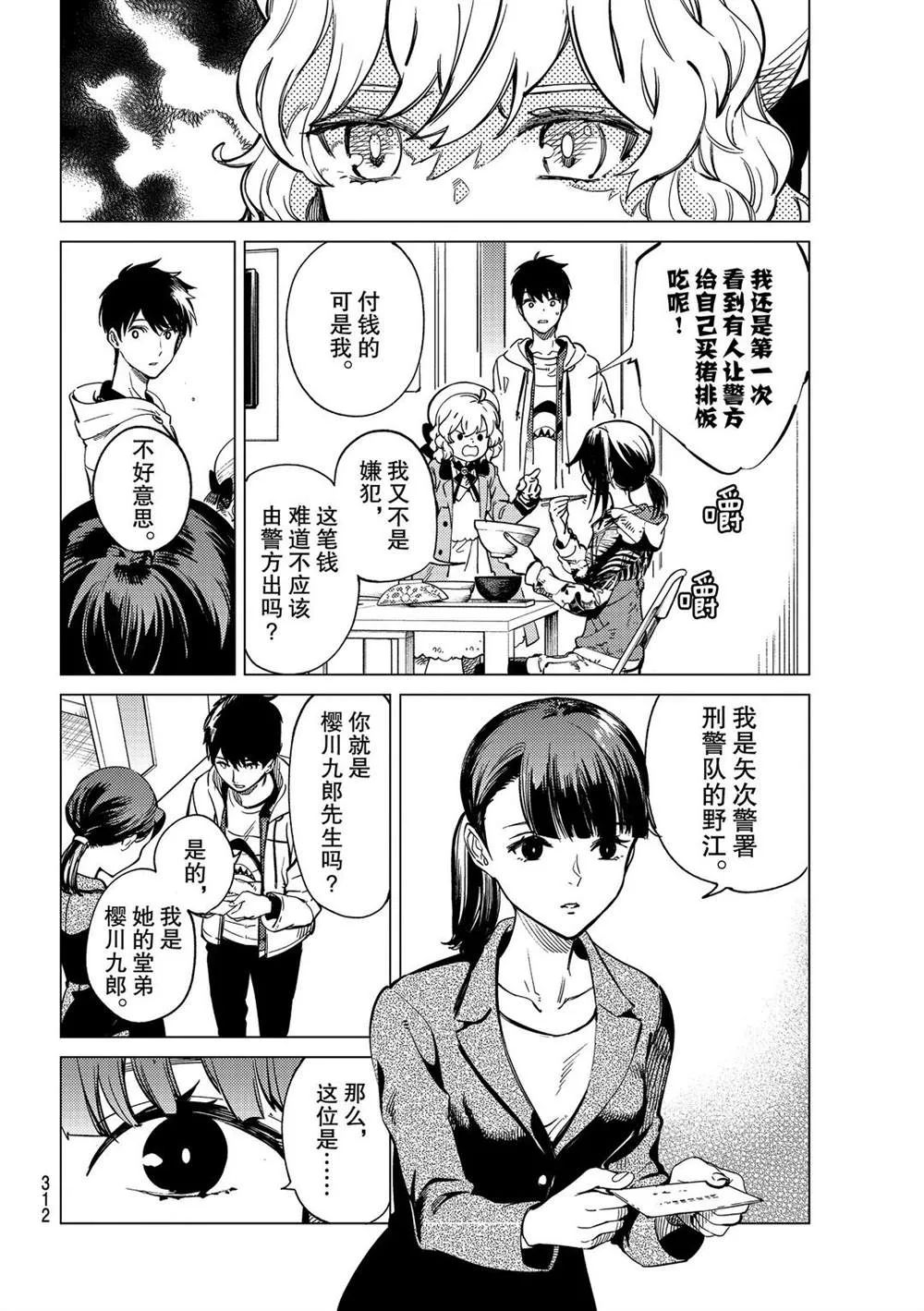 第40话 第4页
