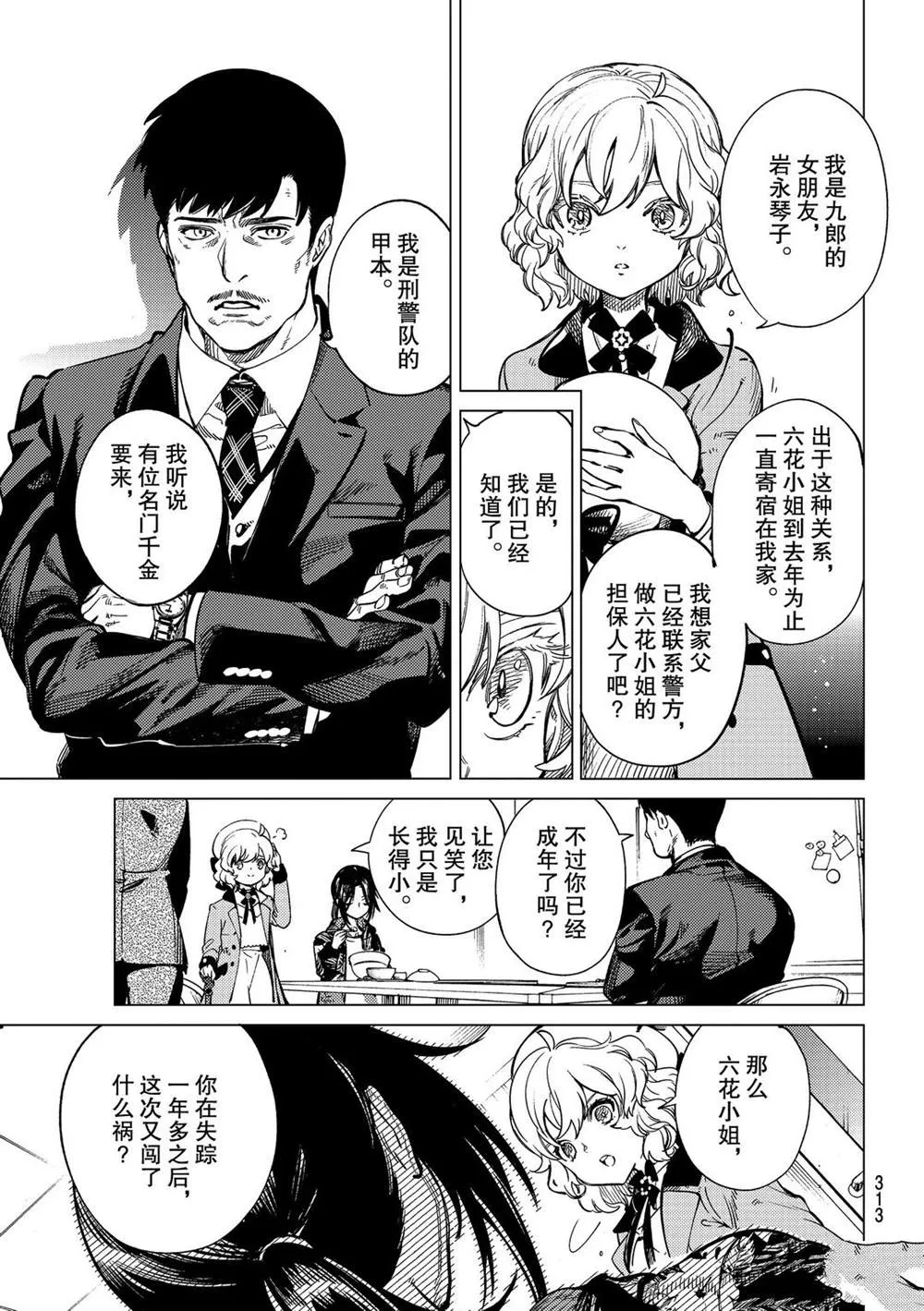 第40话 第5页