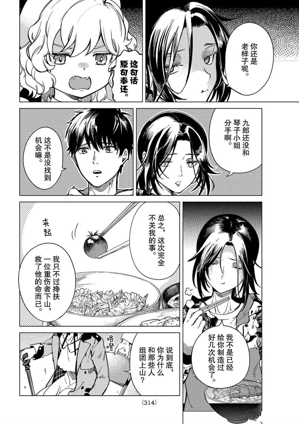 第40话 第6页