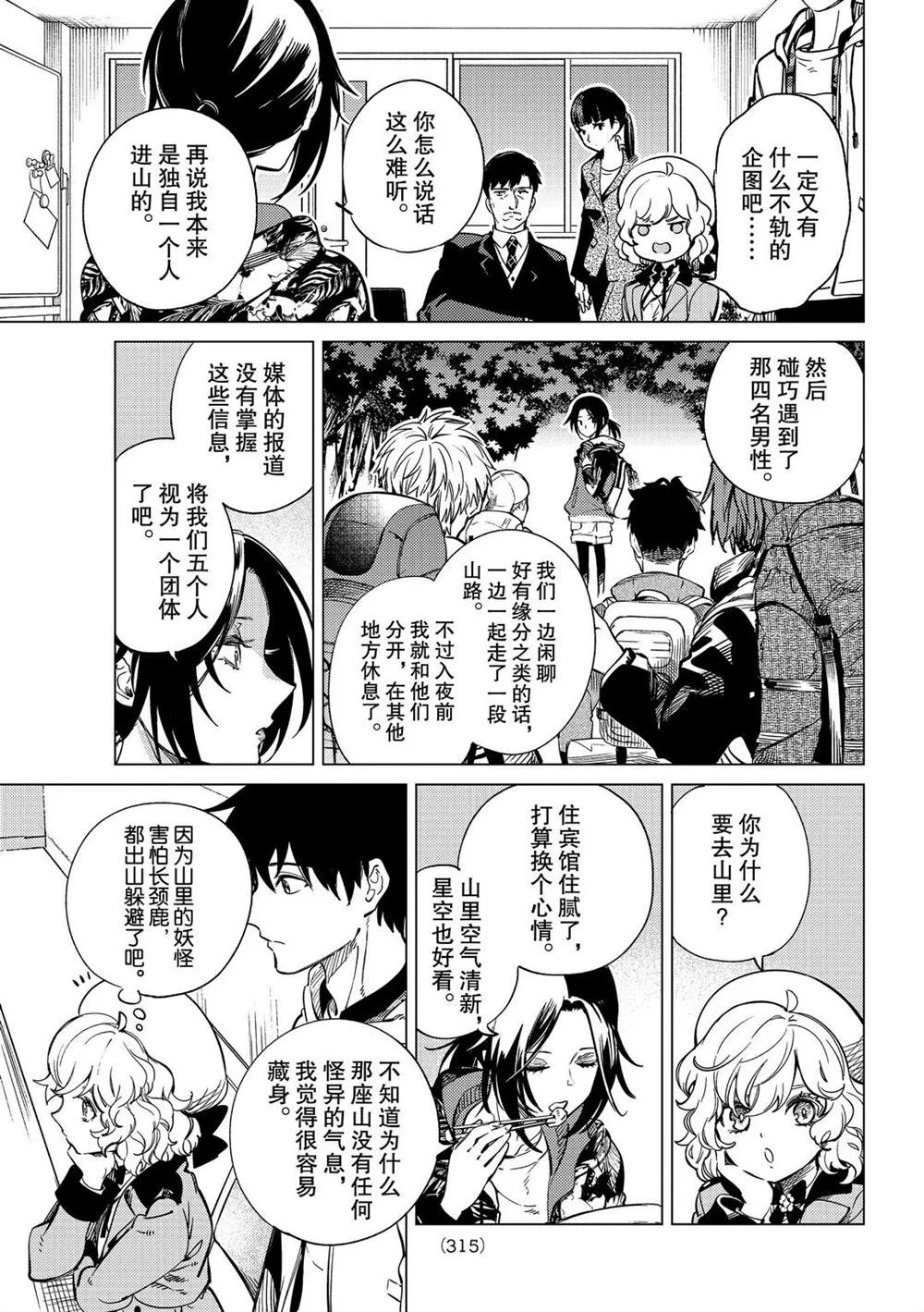 第40话 第7页