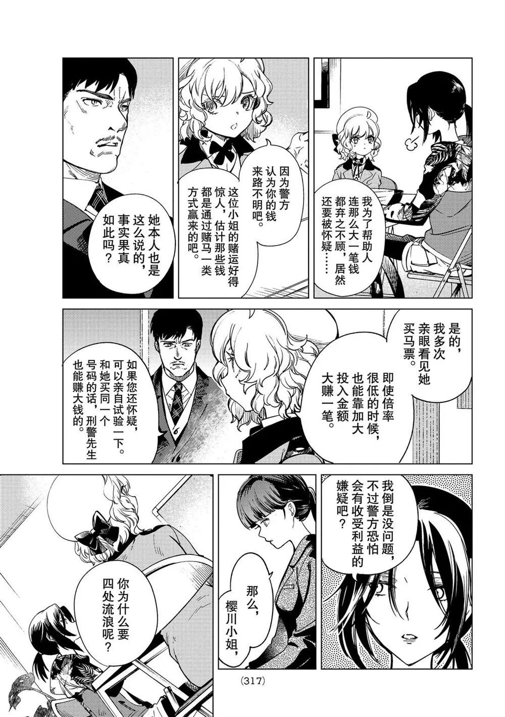 第40话 第9页