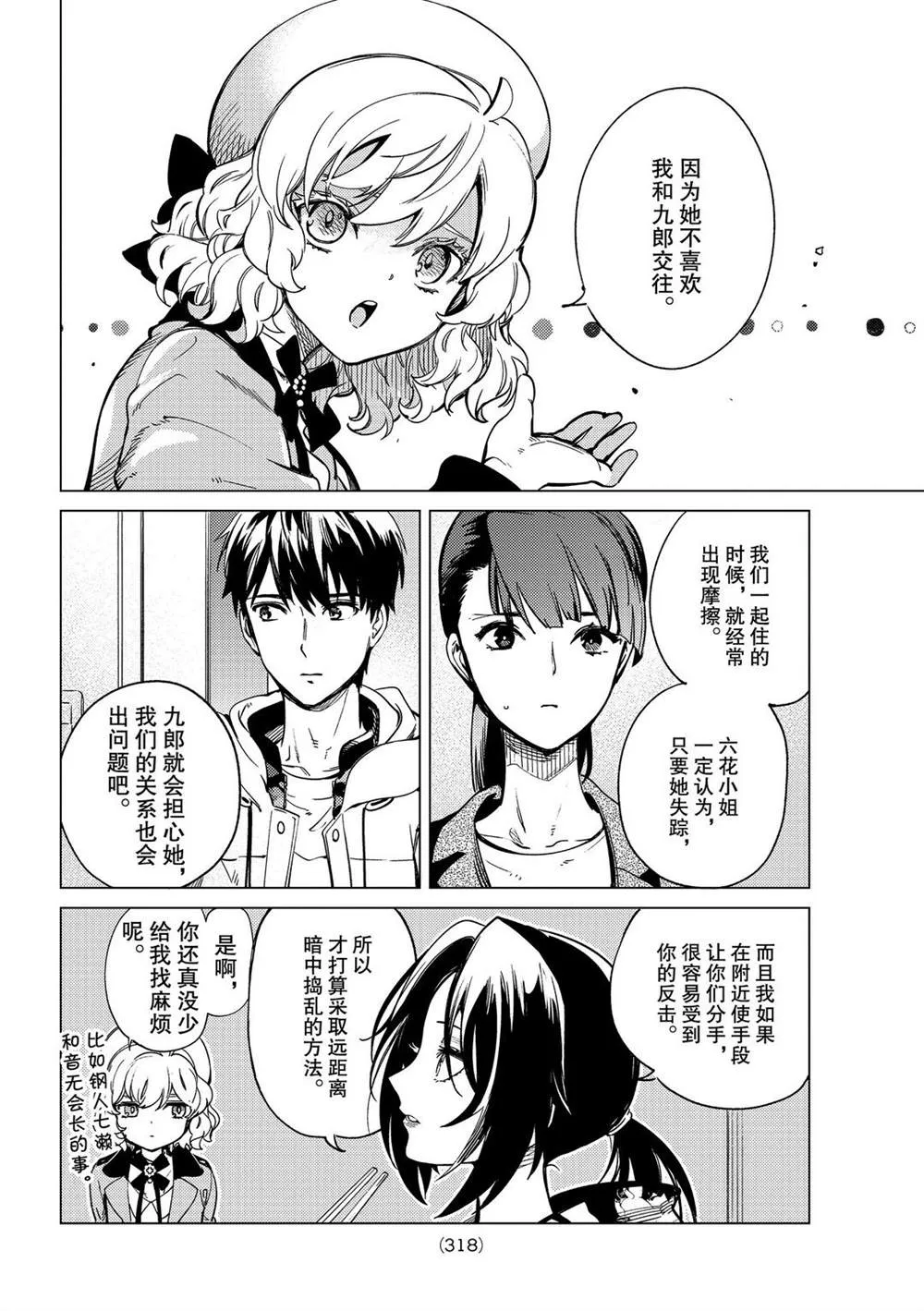 第40话 第10页