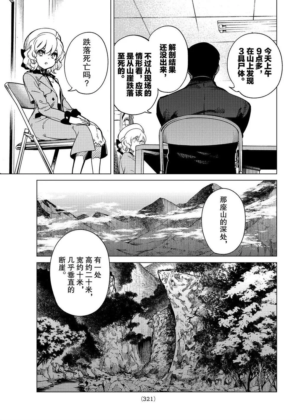 第40话 第13页