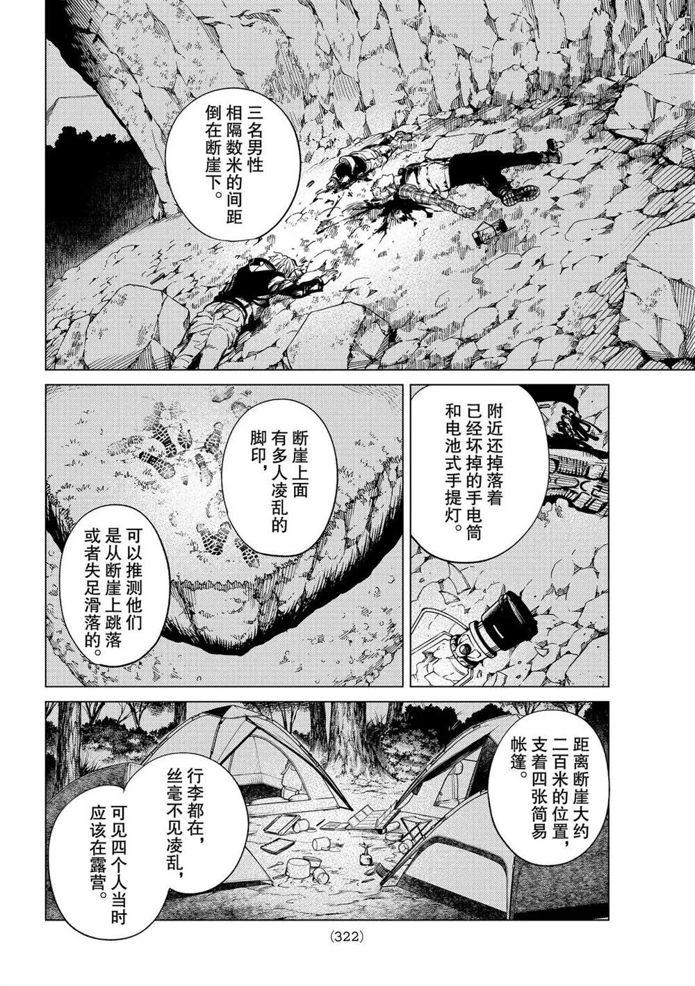 第40话 第14页