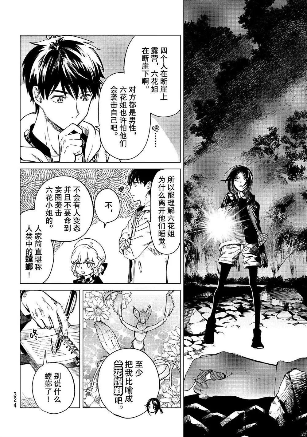 第40话 第16页