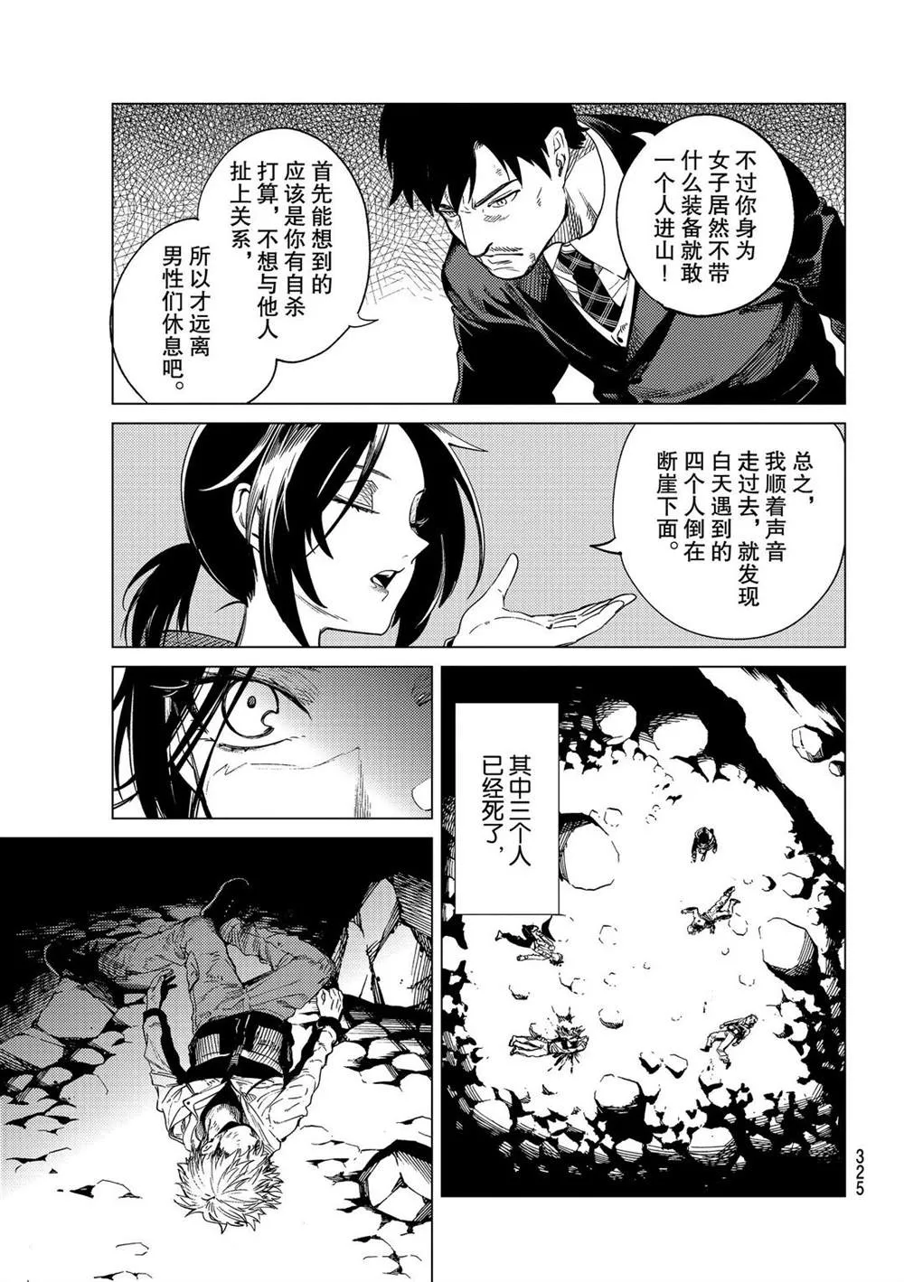 第40话 第17页