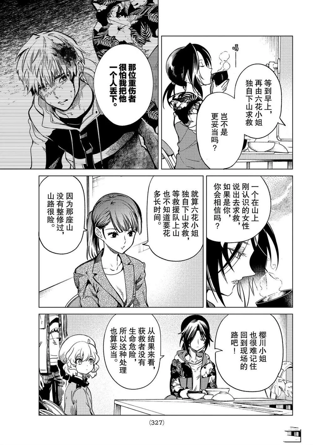 第40话 第19页
