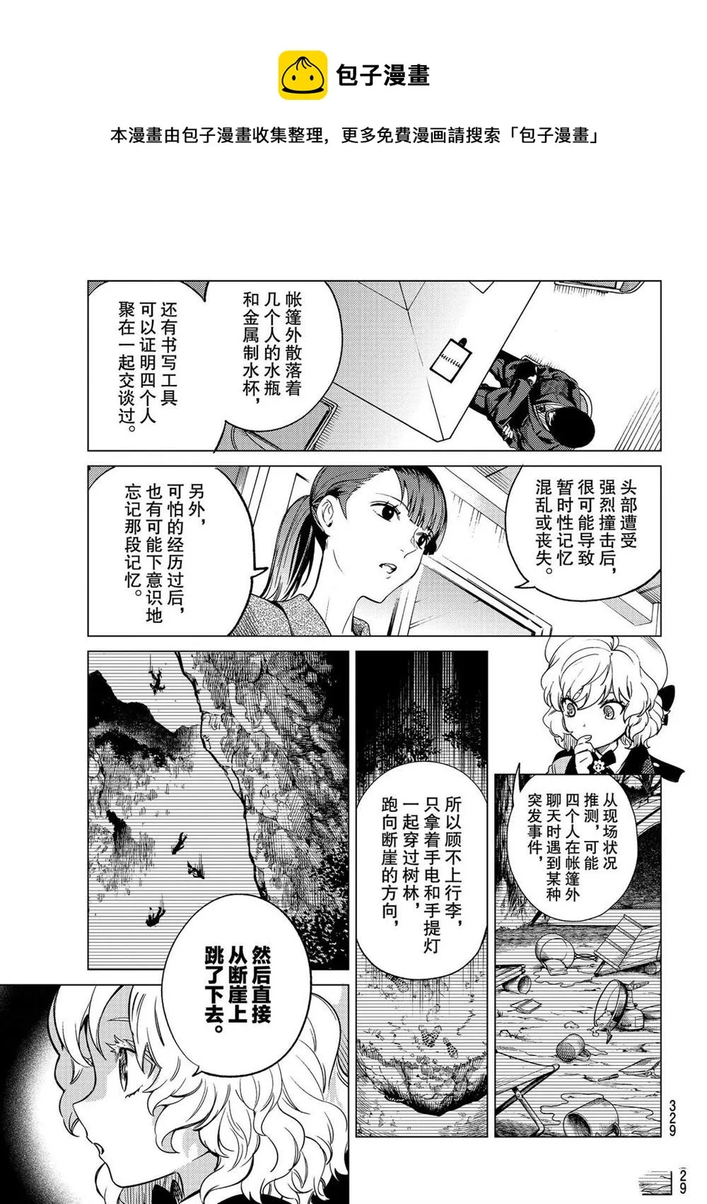 第40话 第21页