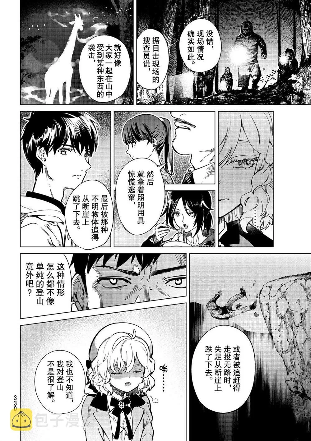 第40话 第22页
