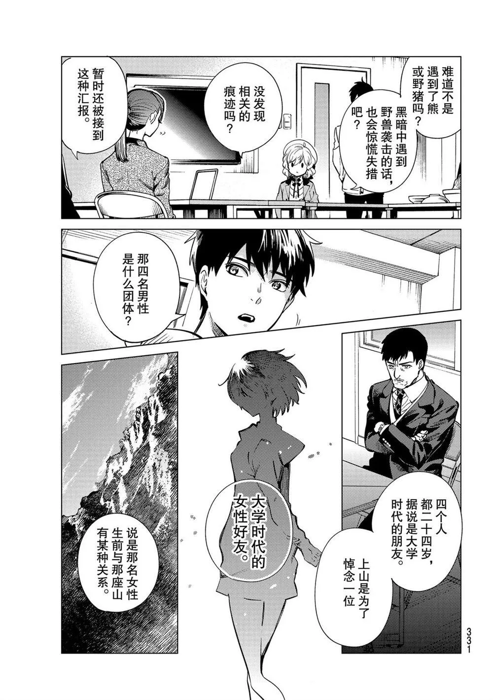 第40话 第23页