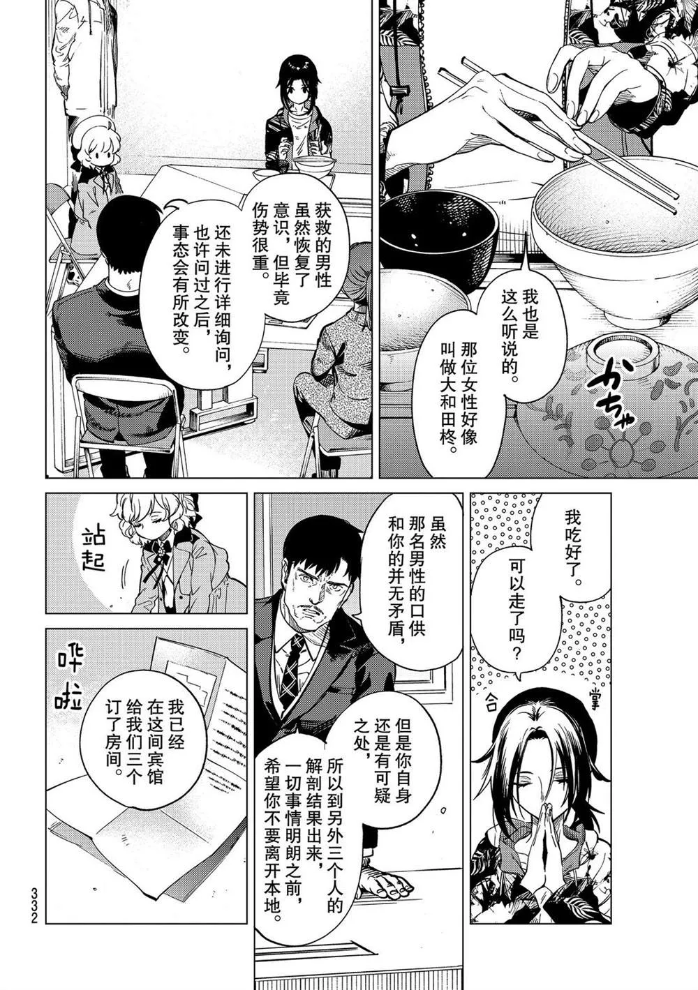 第40话 第24页