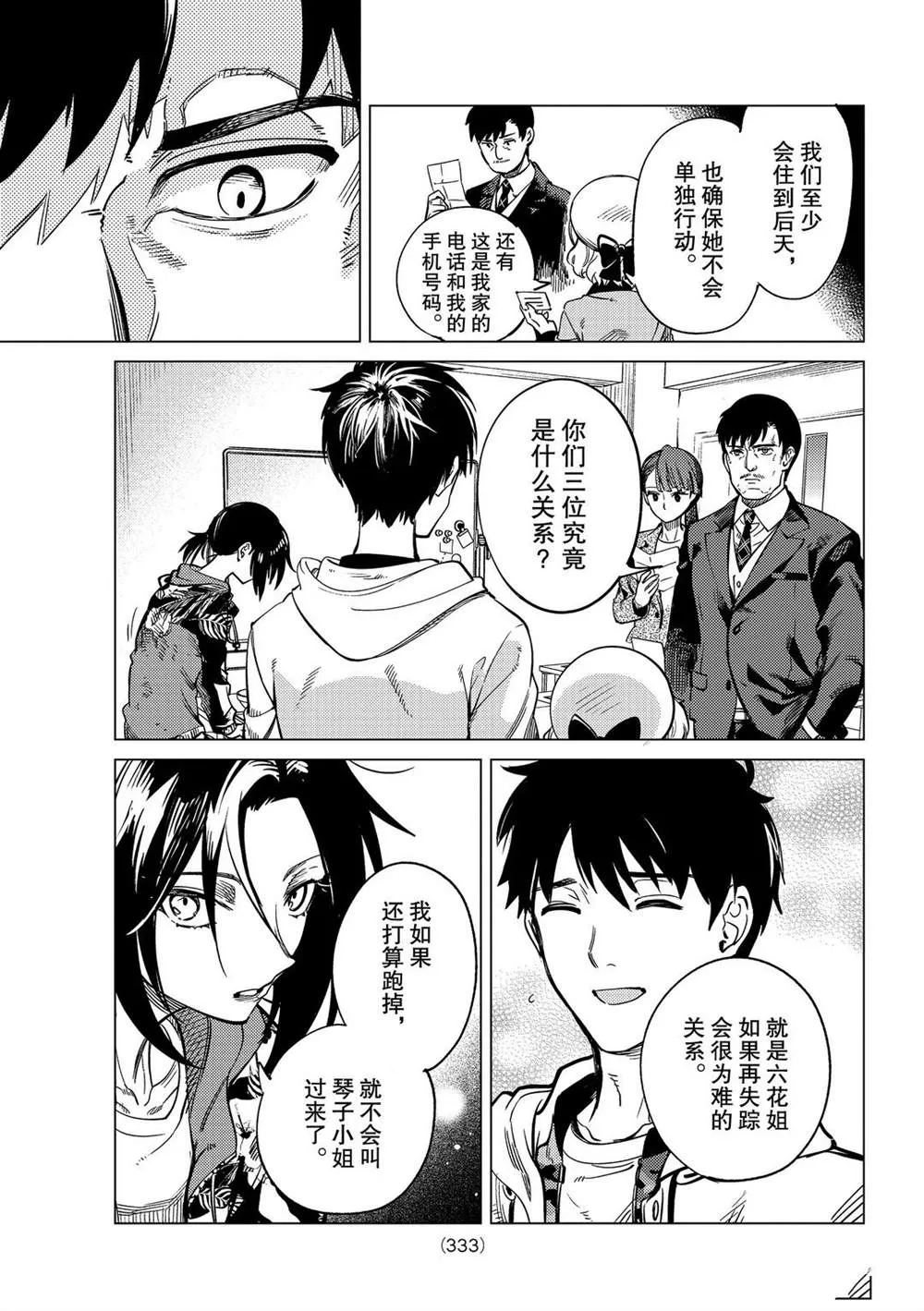 第40话 第25页