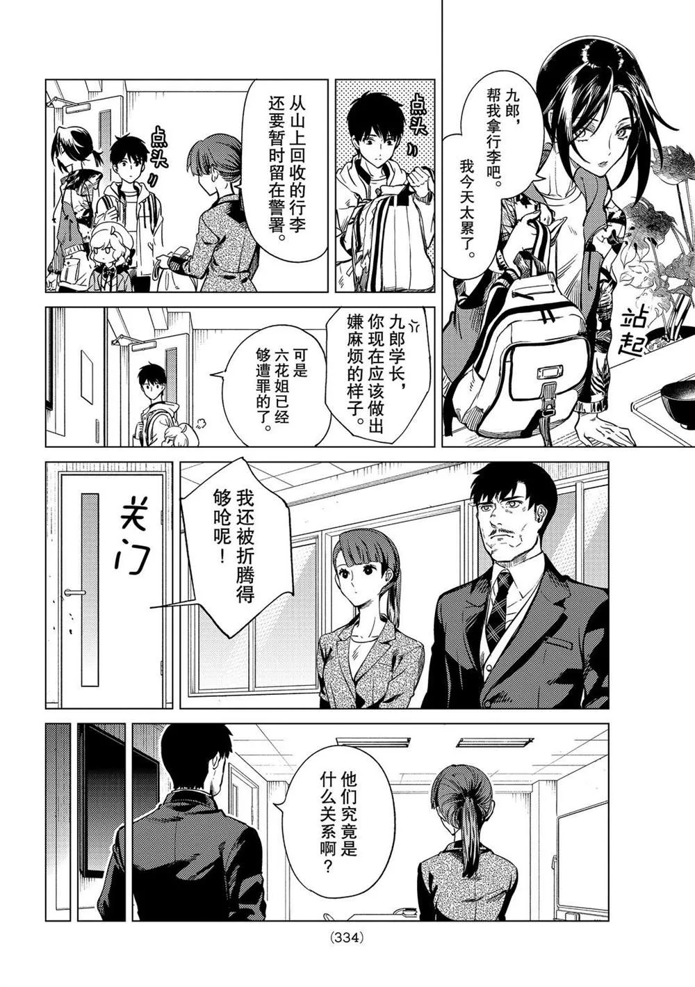 第40话 第26页