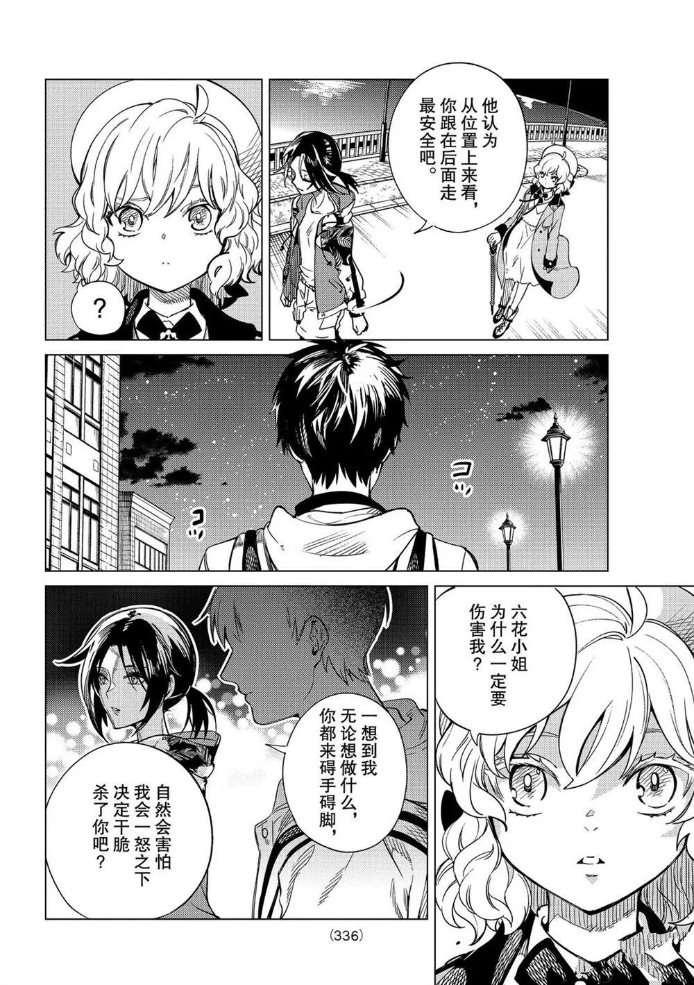第40话 第28页