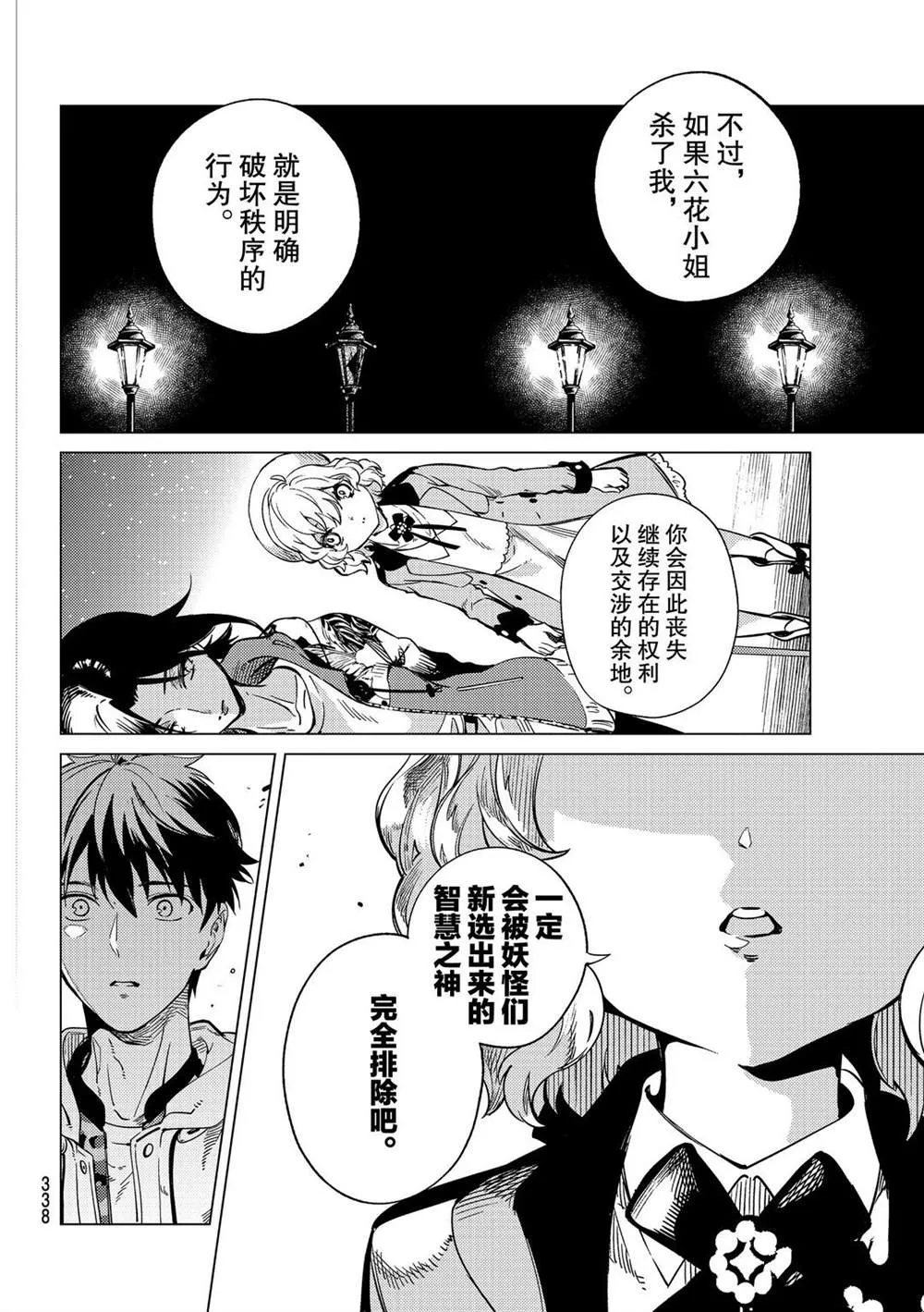 第40话 第30页